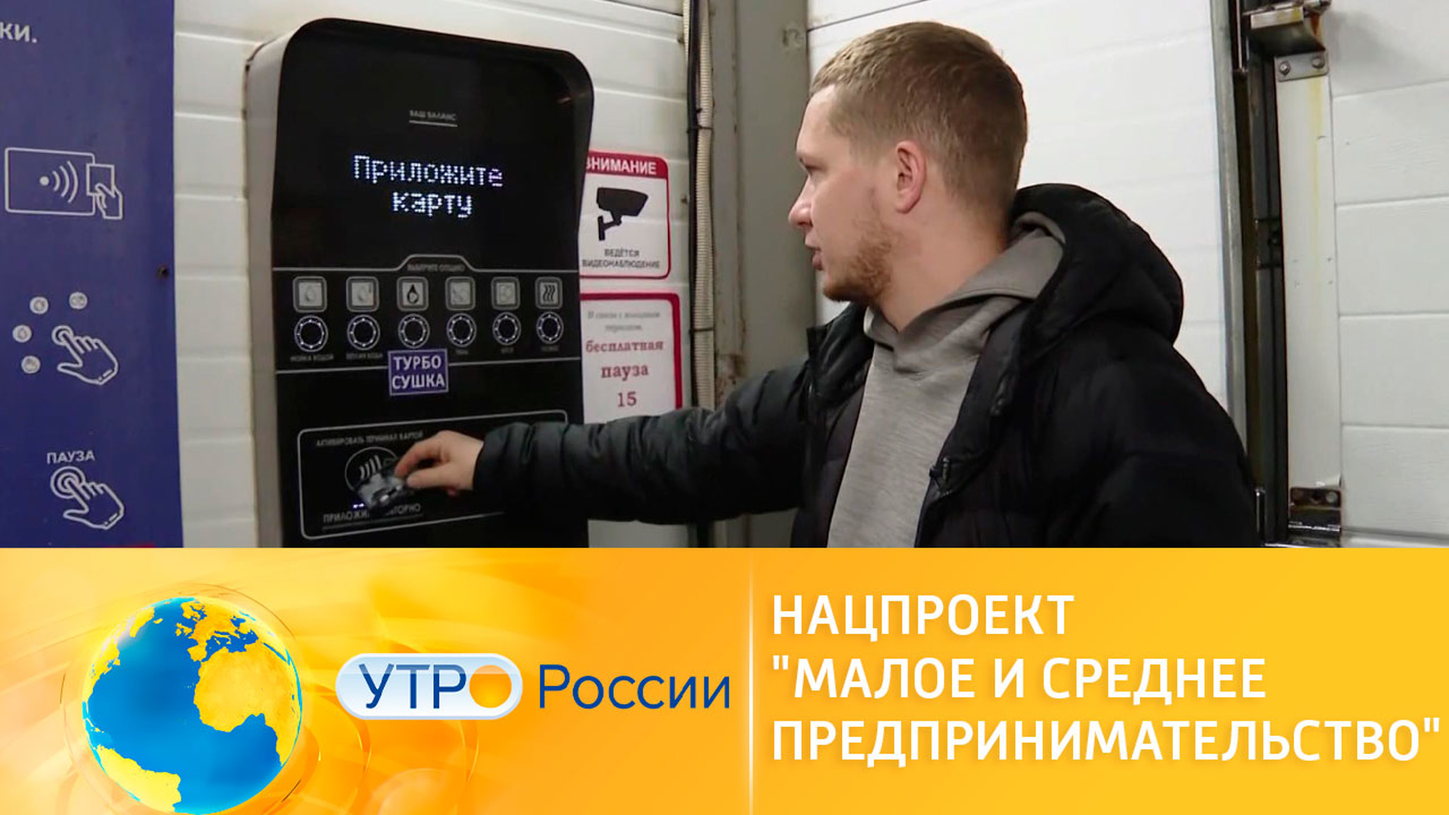 Нацпроект "Малое и среднее предпринимательство": государственная поддержка бизнеса