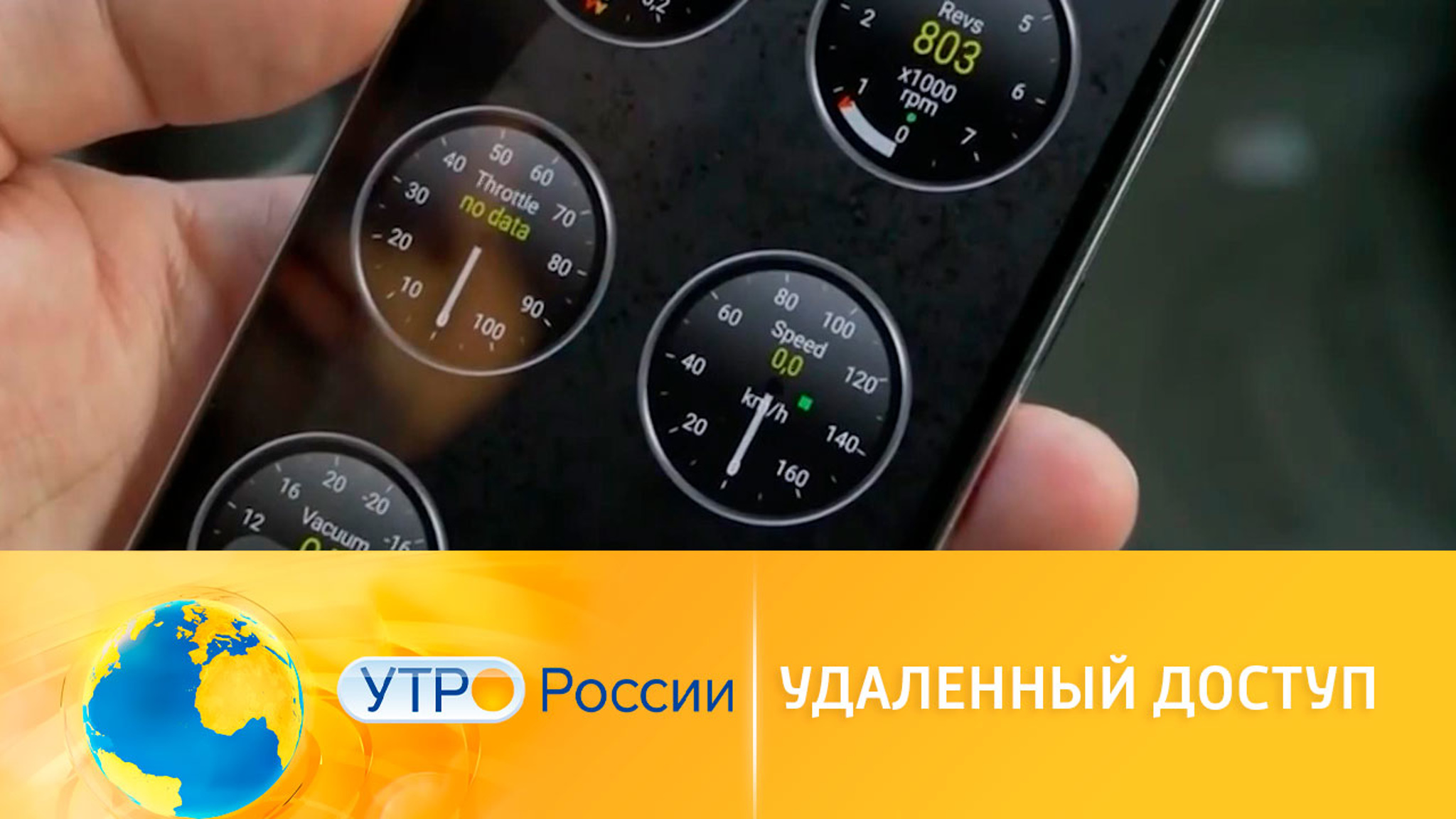 Как работает удаленное управление современным автомобилем