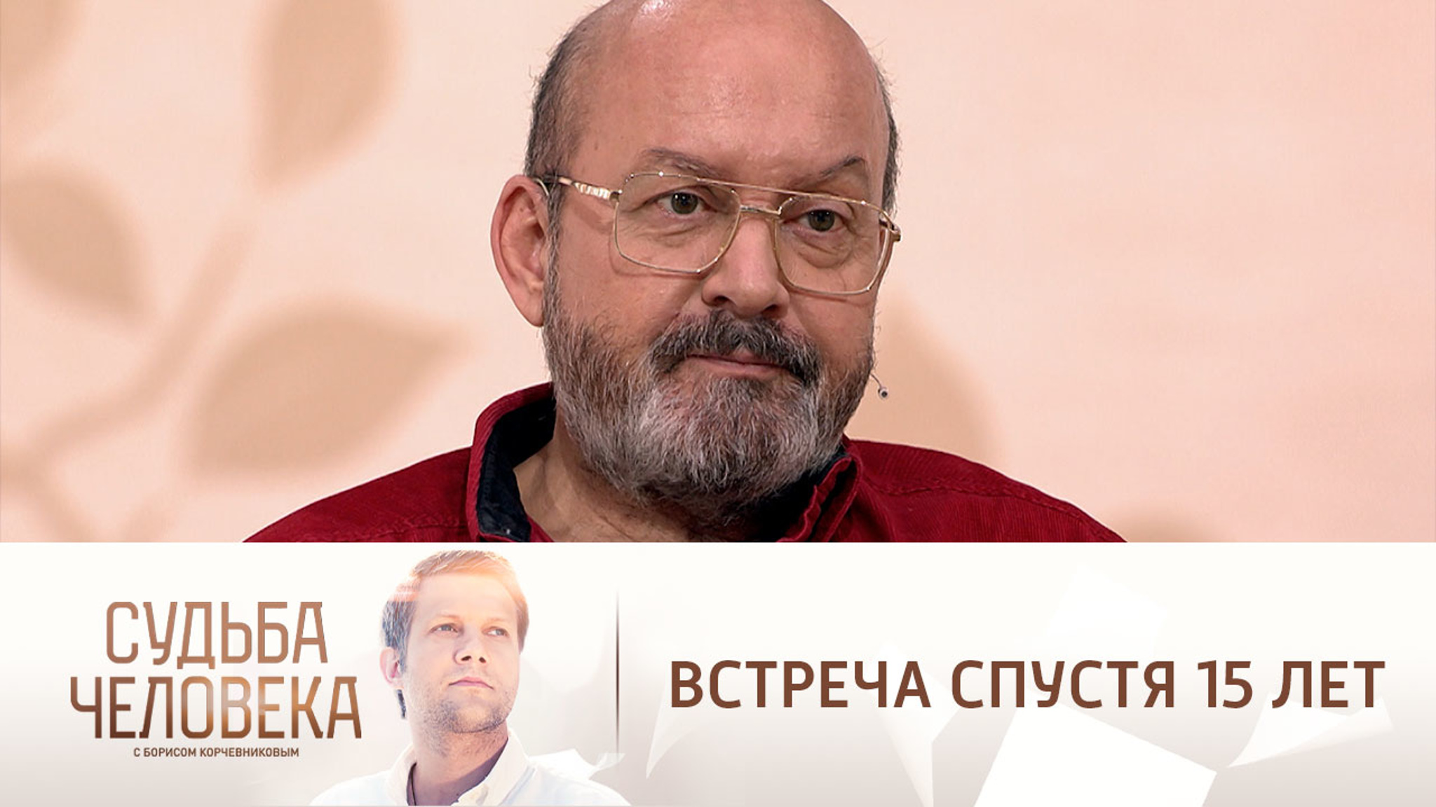 Актер Гришечкин вспомнил, как прошла его встреча с родным отцом