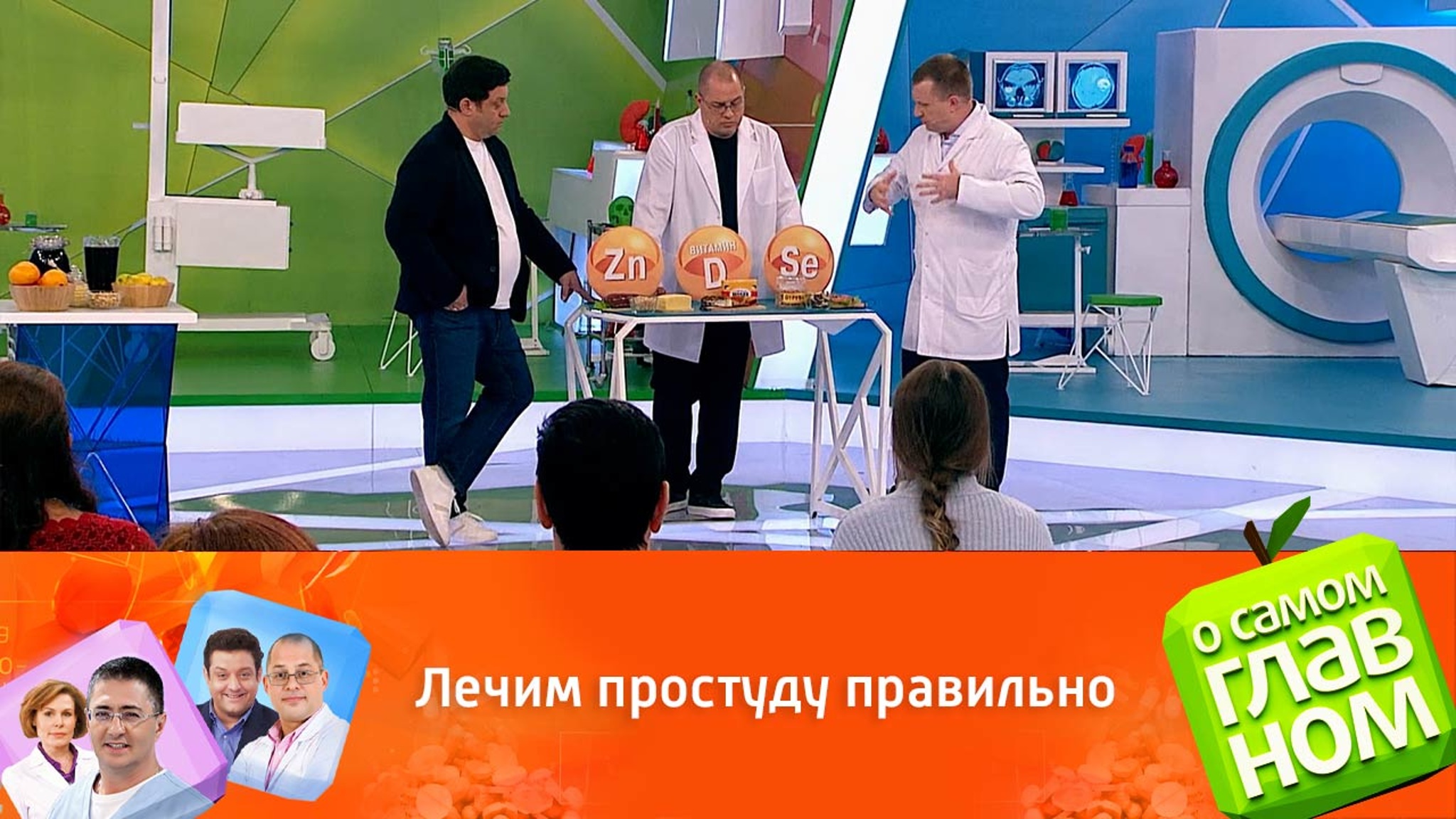 Какие продукты помогут справиться с простудой