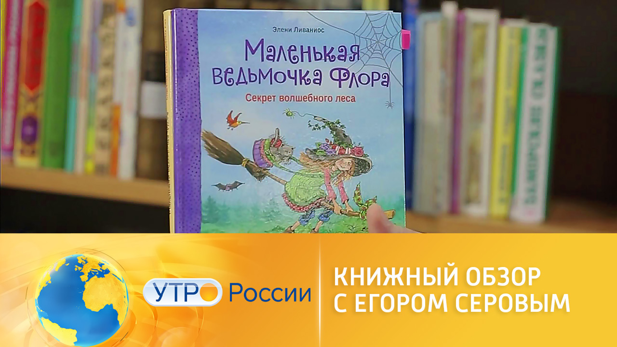 Книжный обзор с Егором Серовым