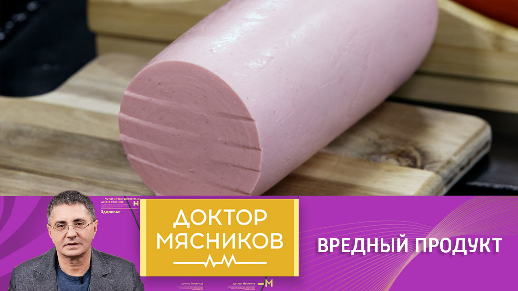 Почему колбасу легко сравнить с сигаретами