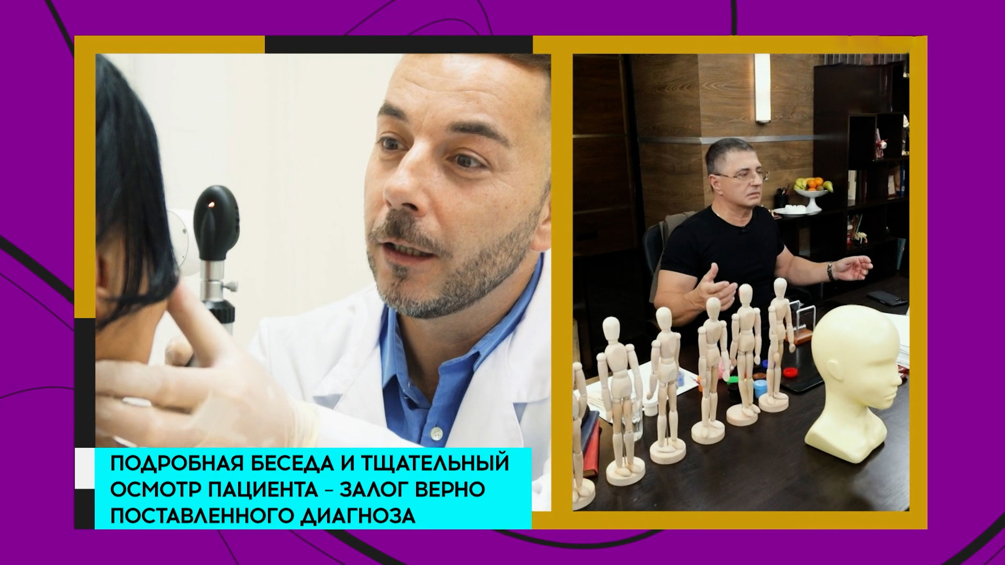 "Никакие МРТ не помогут": Мясников назвал лучший метод диагностики