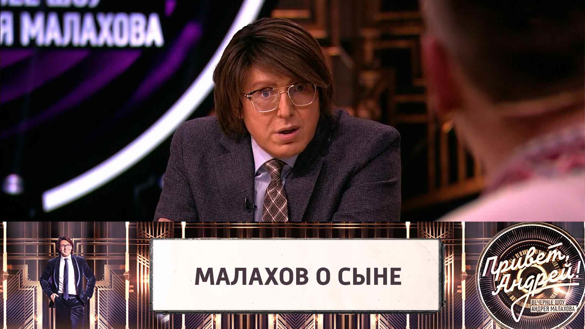 "Проблемы с воспитанием": Малахов о своем четырехлетнем сыне