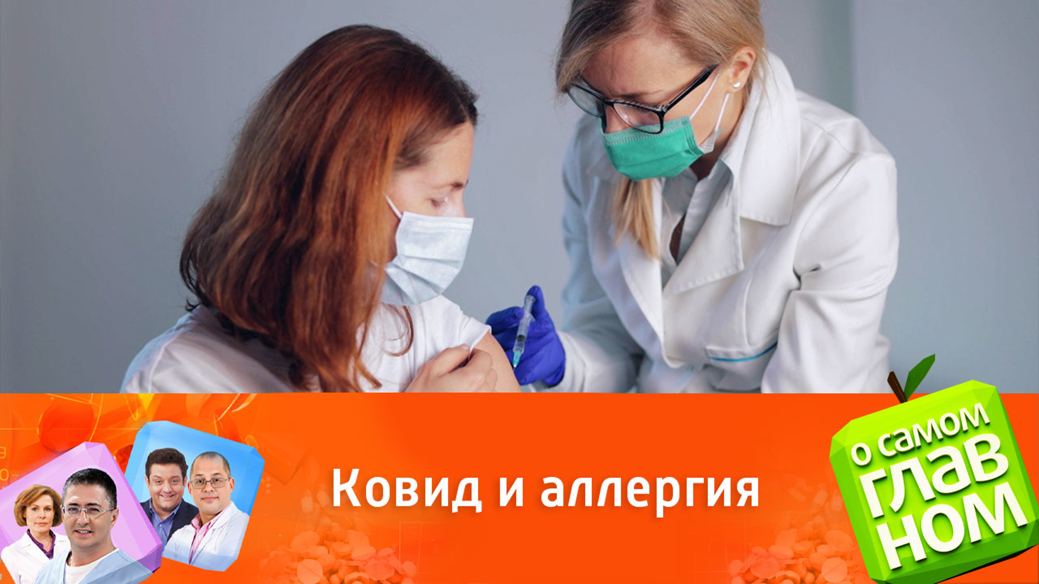 Вызывает ли ковид аллергию?