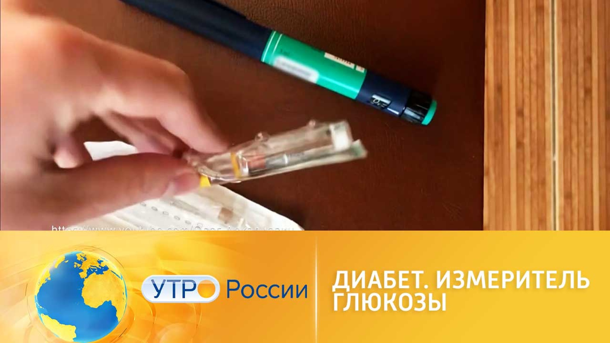 Вклад российских ученых в борьбу с диабетом