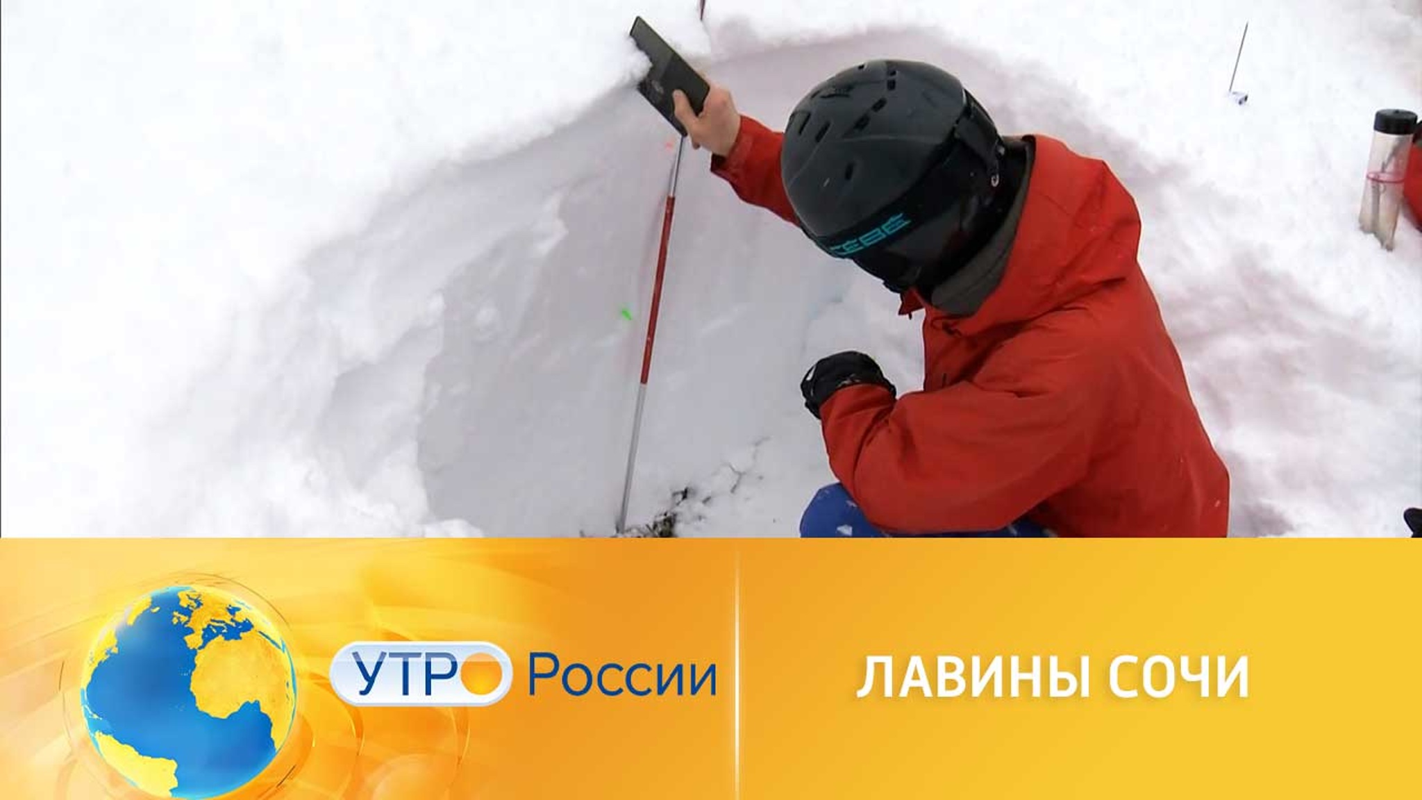 В Сочи объявили предупреждение из-за снежных лавин