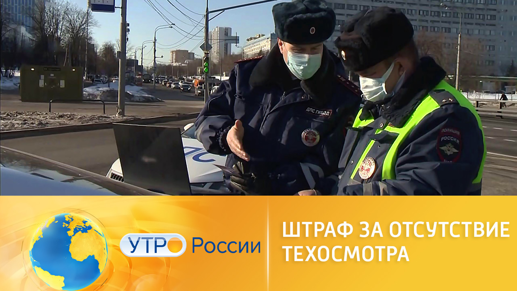 Чем грозит отсутствие техосмотра