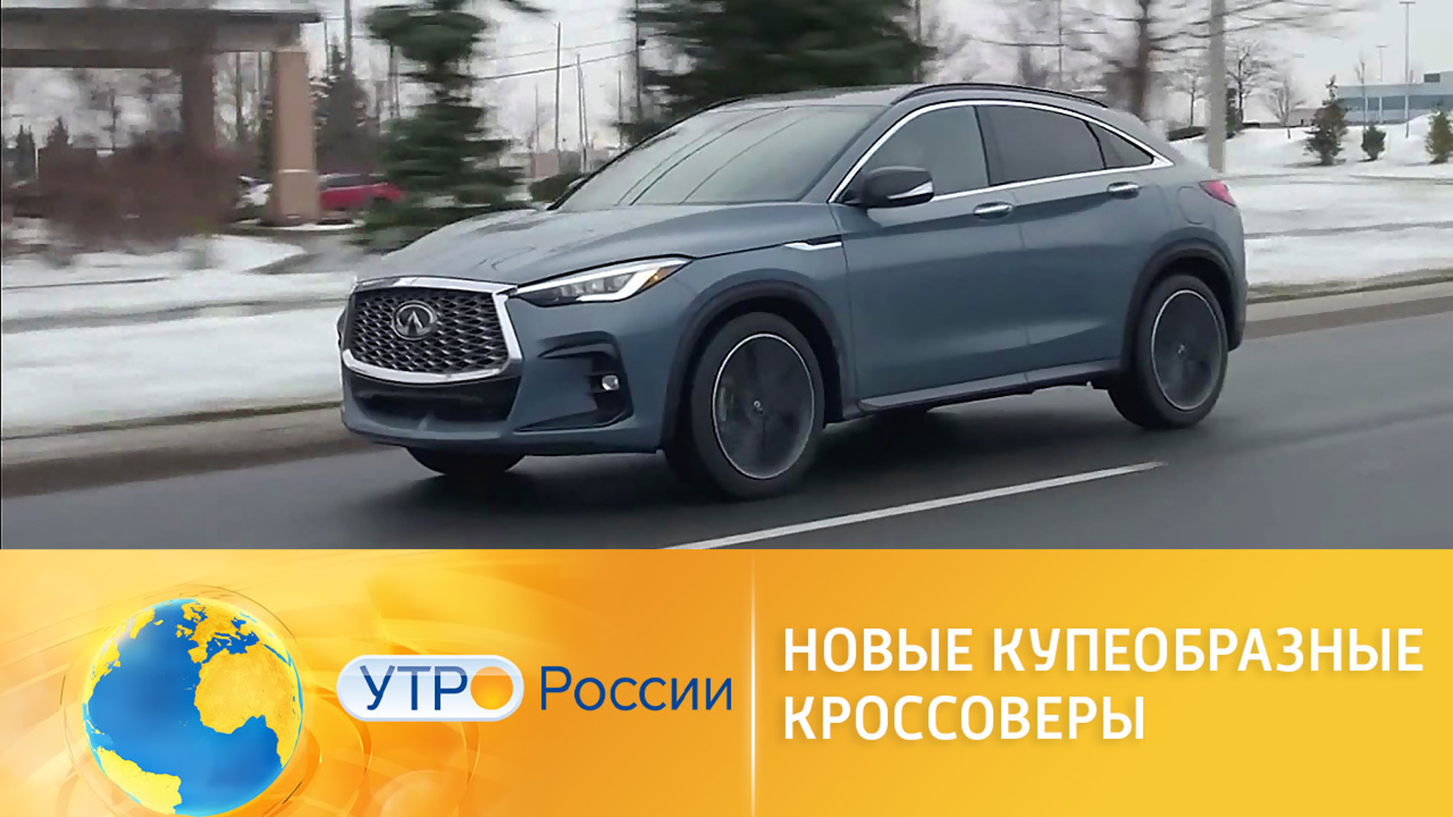 Новые купеобразные кроссоверы