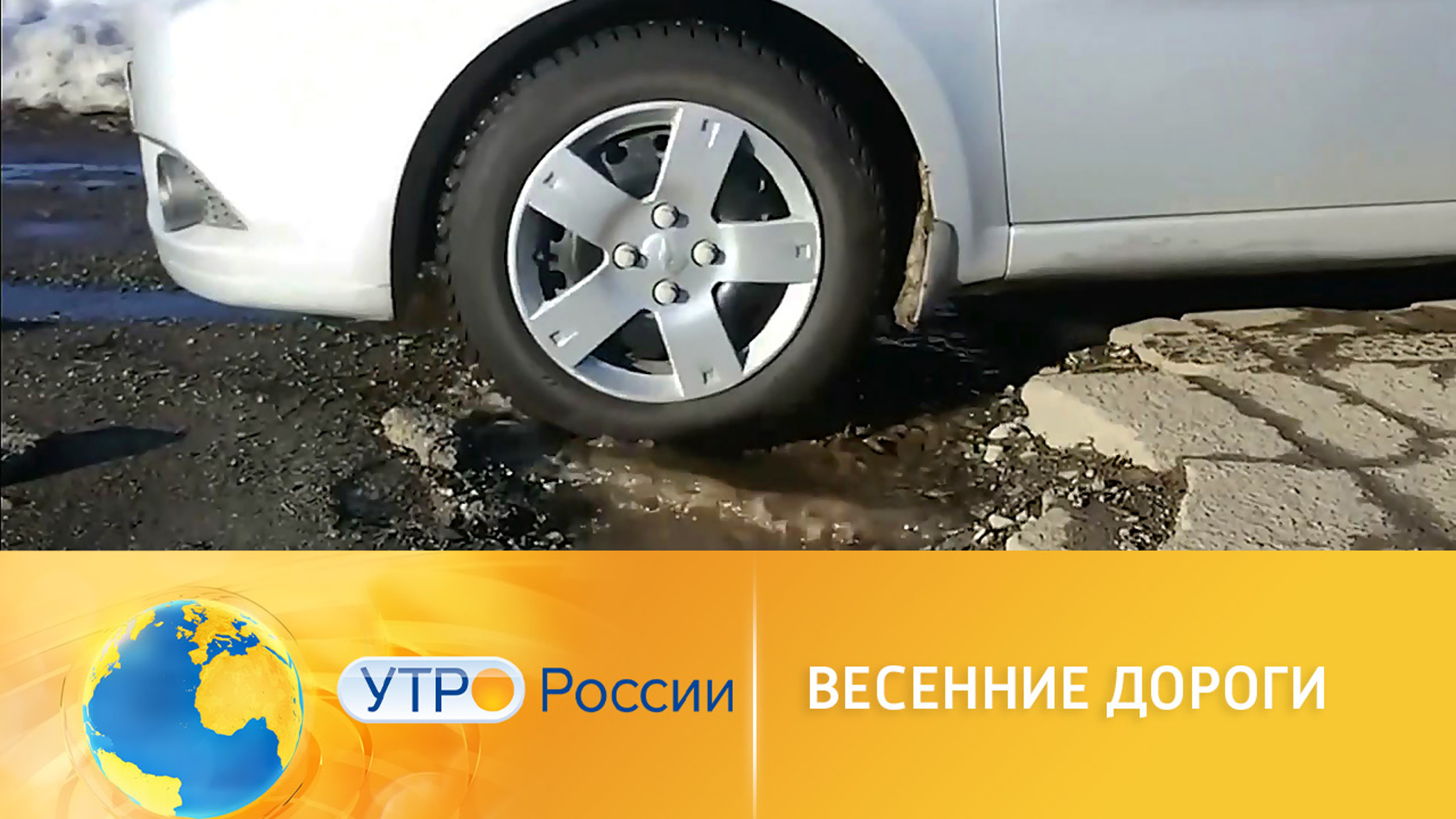 Уроки вождения на весенних дорогах