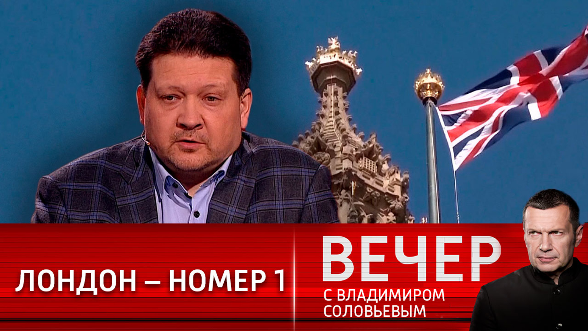 Дмитрий Дробницкий: Джонсону и британской элите дают "порулить"