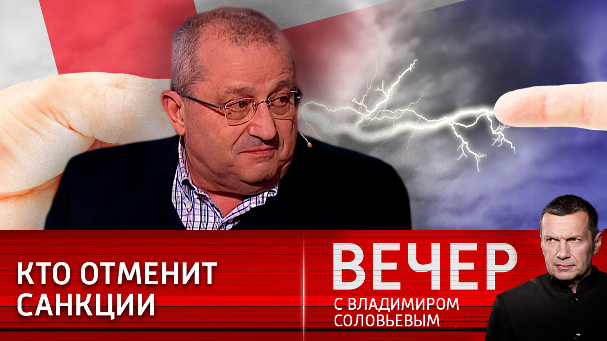 Яков Кедми о санкциях, Львове и ООН