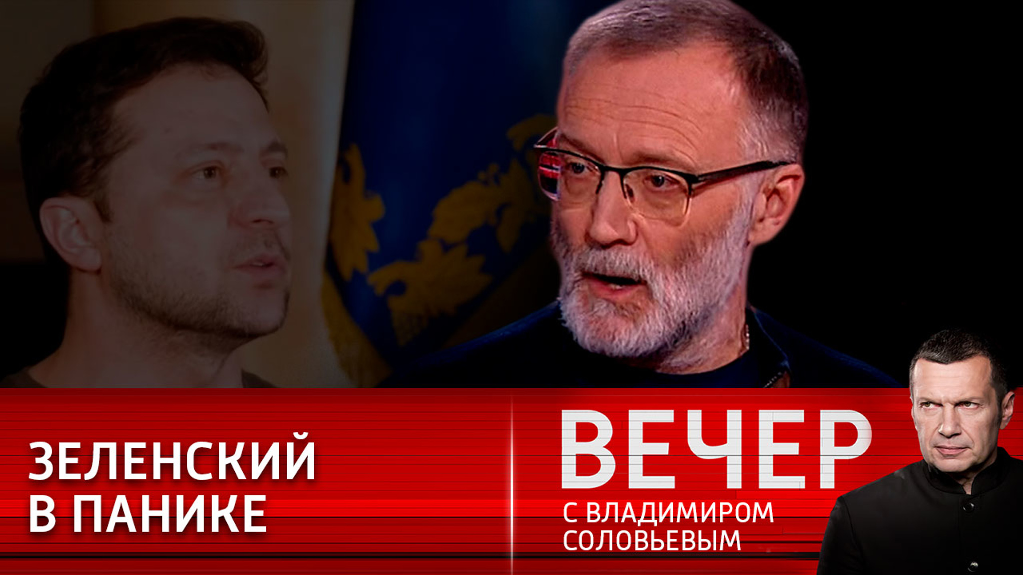 Сергей Михеев: "А теперь они вспомнили!"