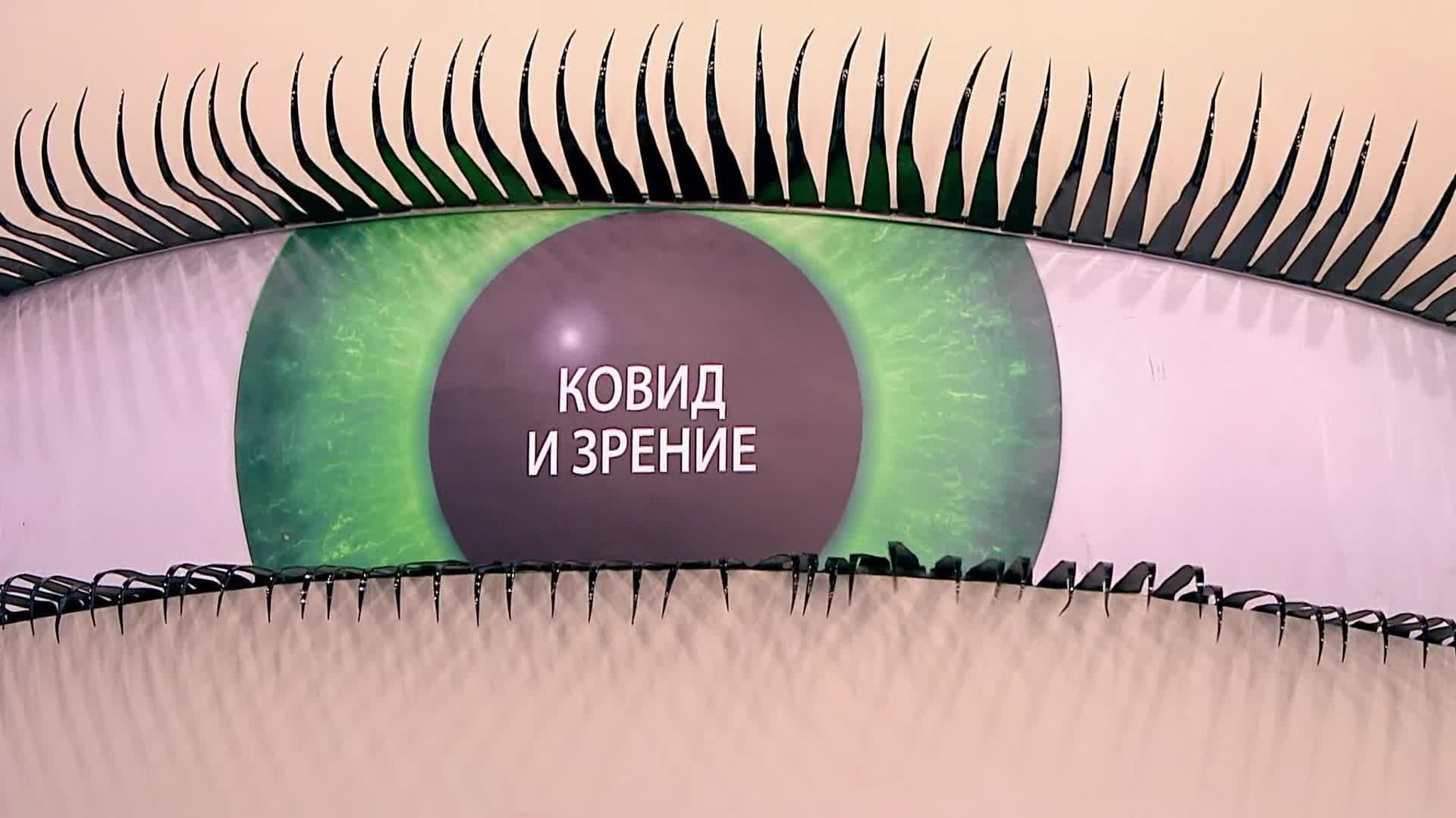 Бьет по глазам: как "омикрон" может навредить зрению