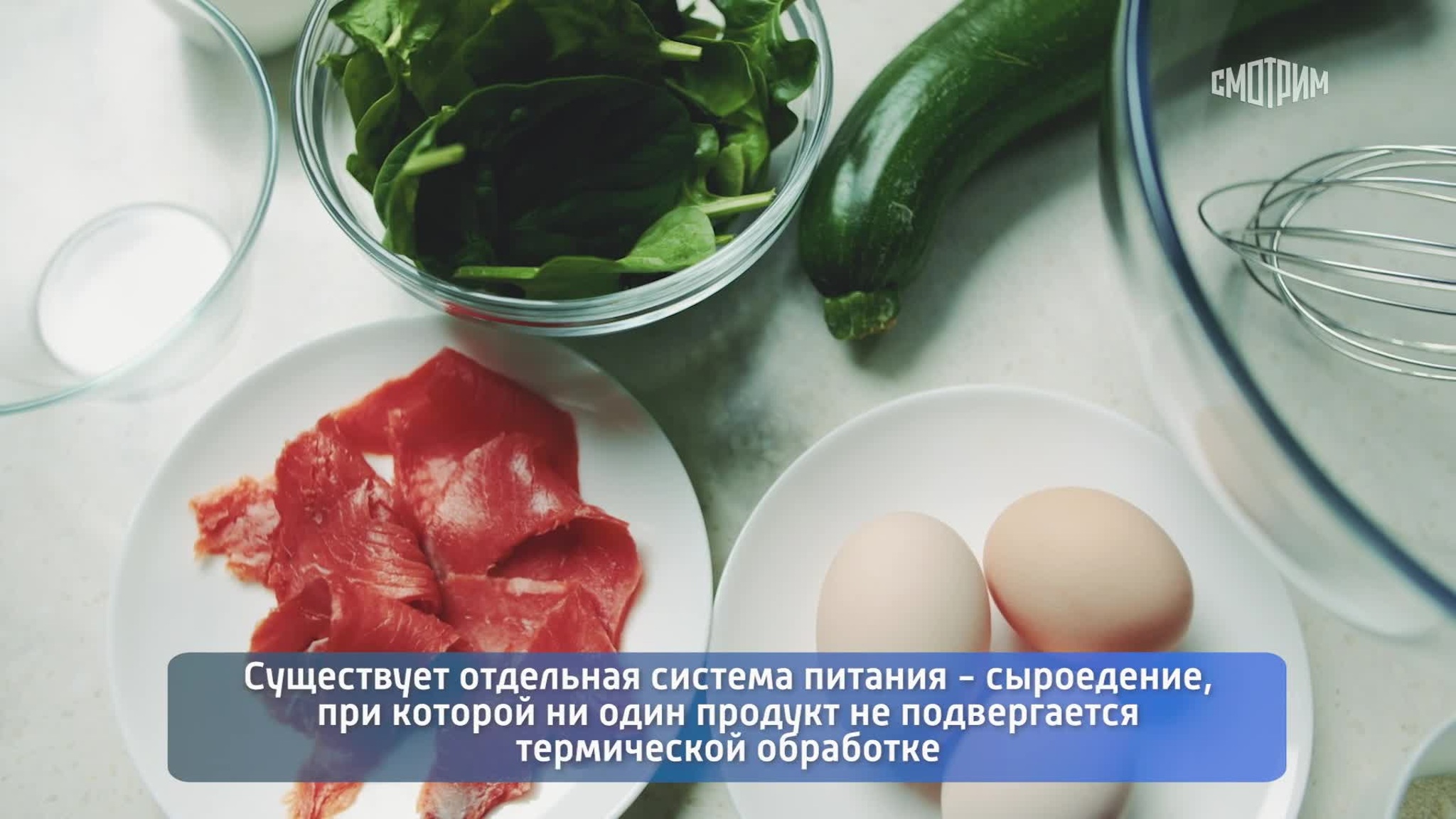 Можно ли есть сырое мясо