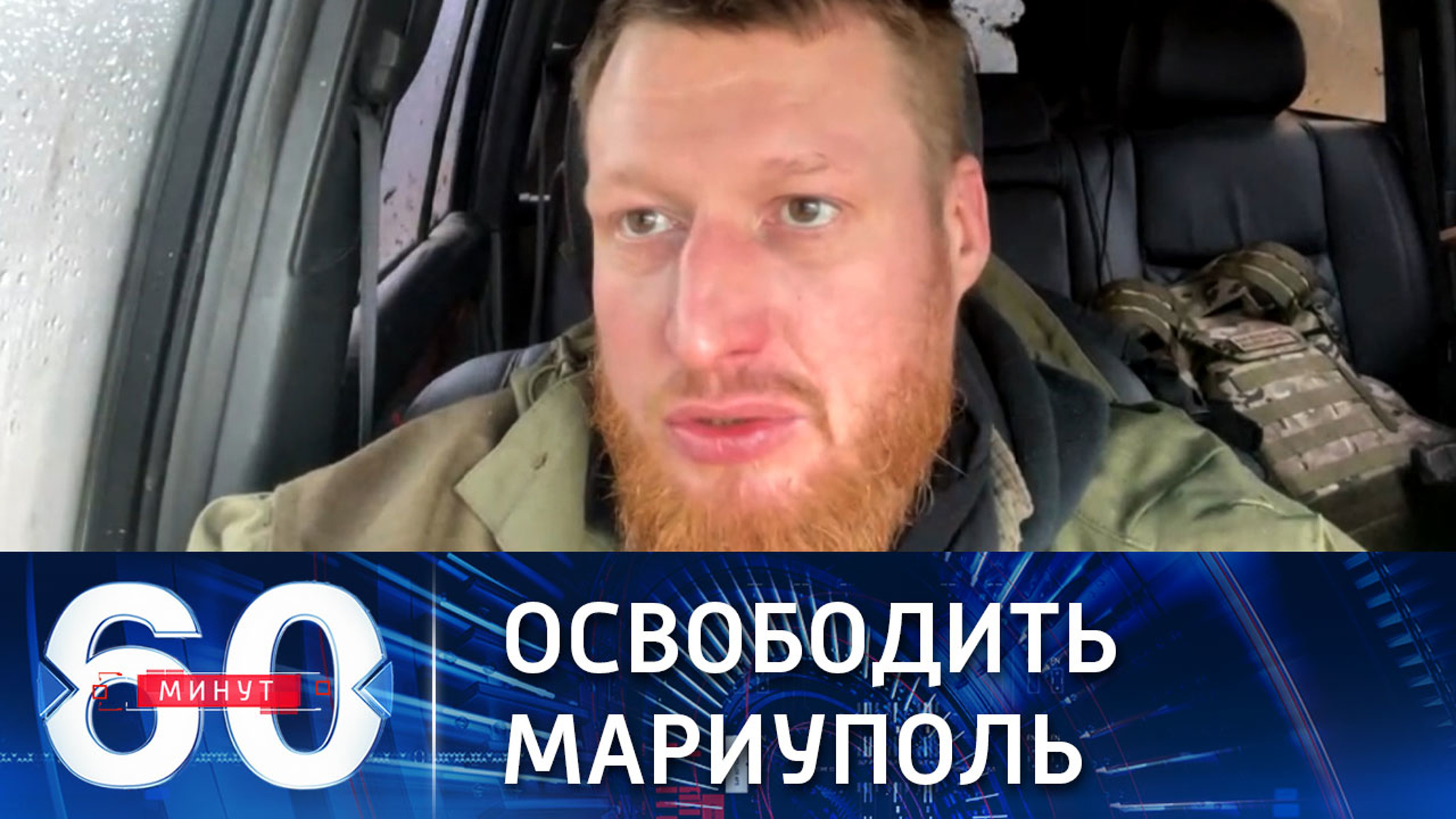 Продолжается активная фаза операции по освобождению Мариуполя