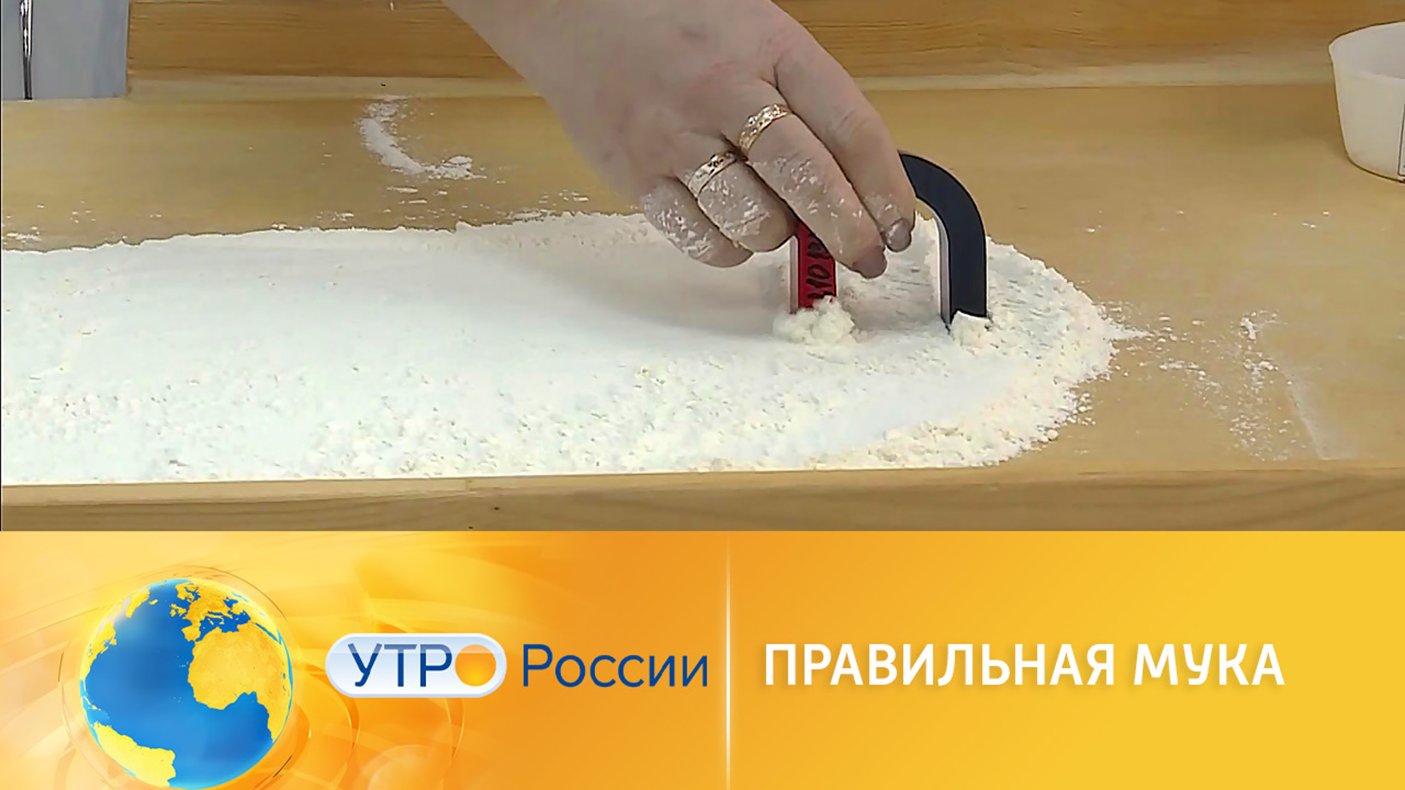 Какой должна быть правильная мука для вкусных и полезных блинов