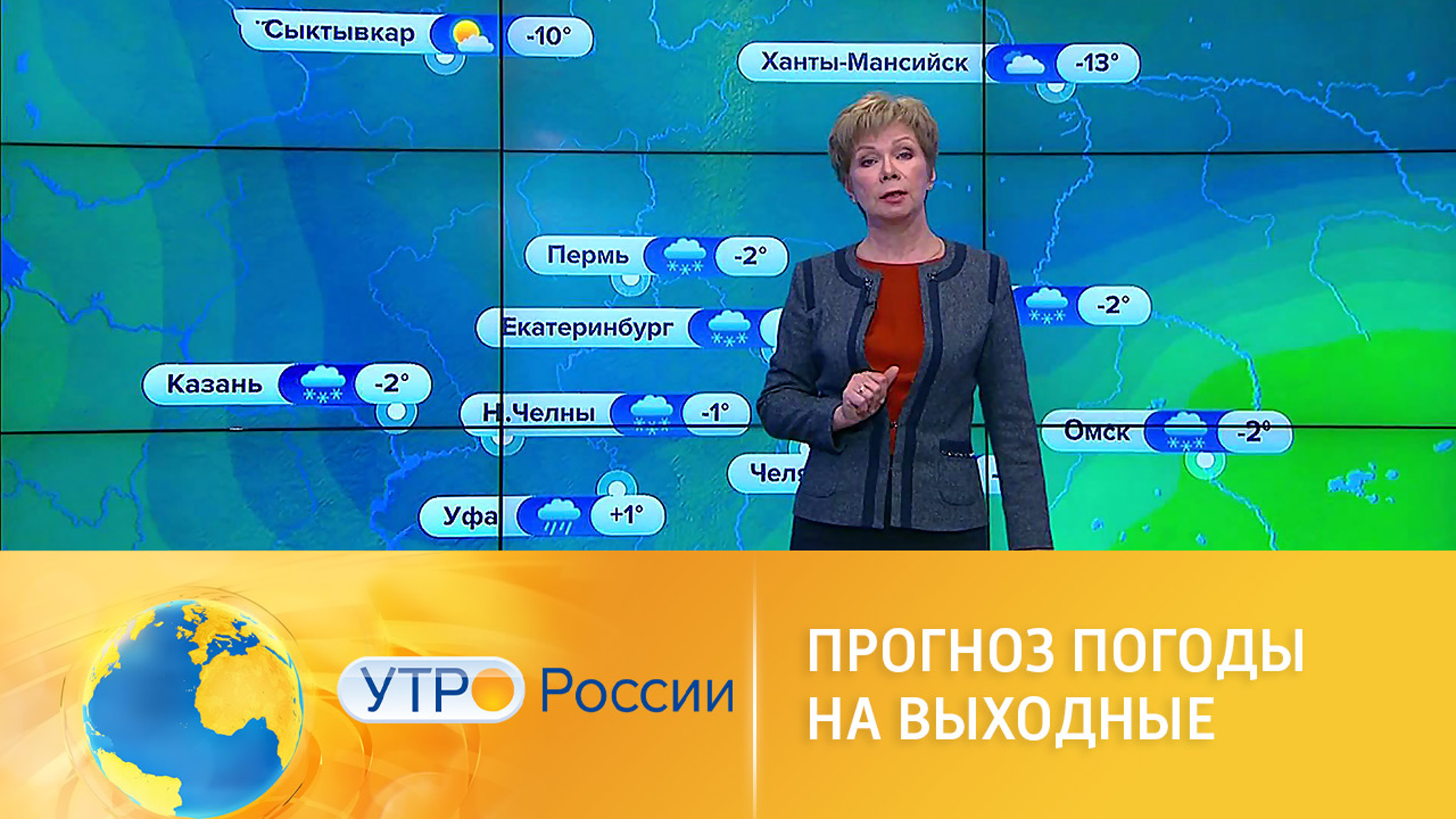 Прогноз погоды на выходные: снег, дожди и бодрящий воздух