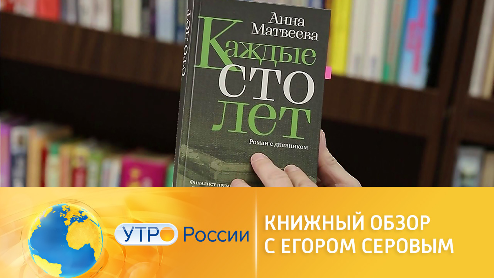 Книжный обзор с Егором Серовым: интересные книги, написанные женщинами