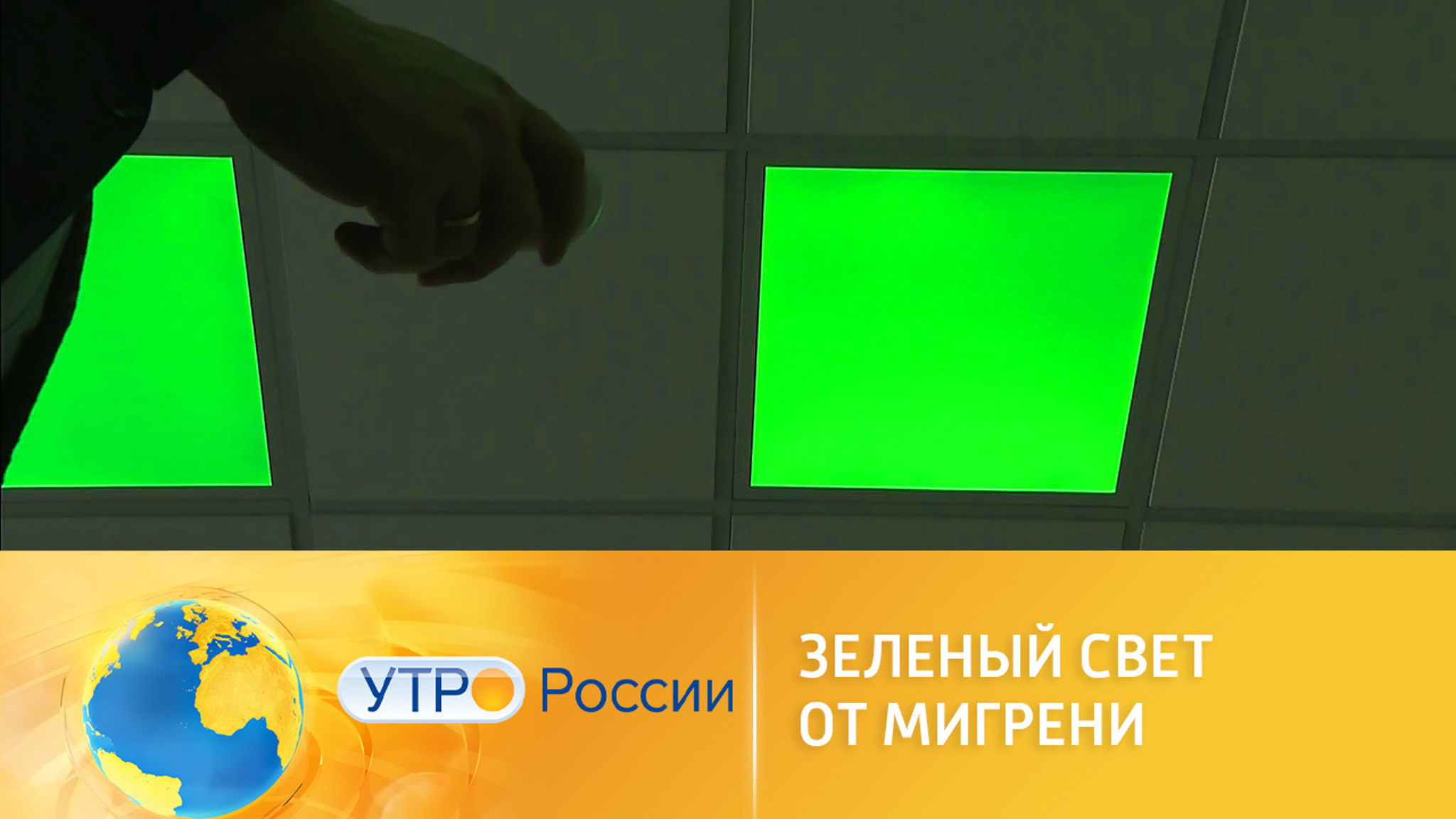 Как справиться с мигренью без таблеток