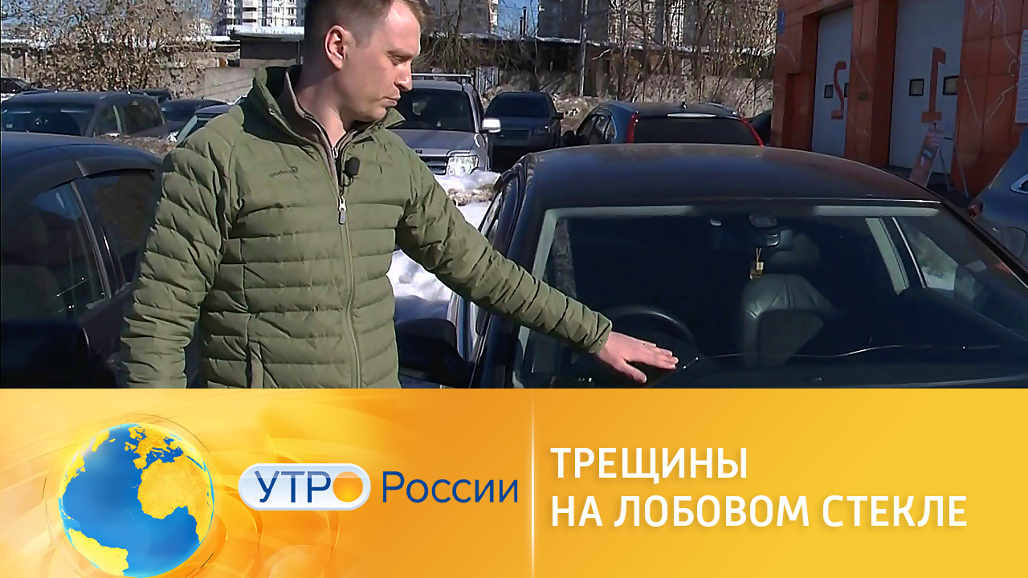Трещины на лобовом стекле и перегоревшие фары: новые штрафы для автомобилистов