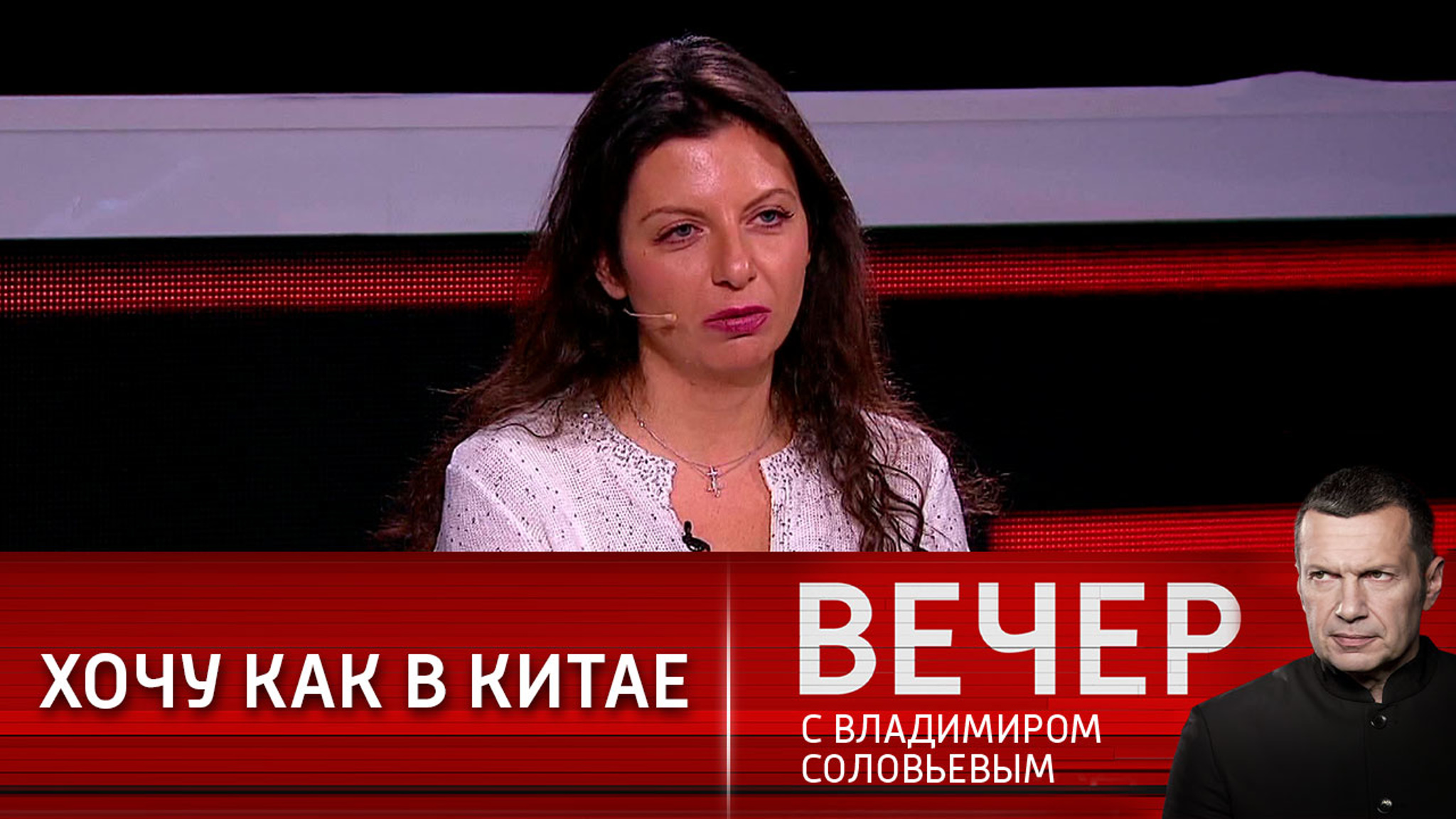 Симоньян объяснила, почему она хочет "как в Китае"