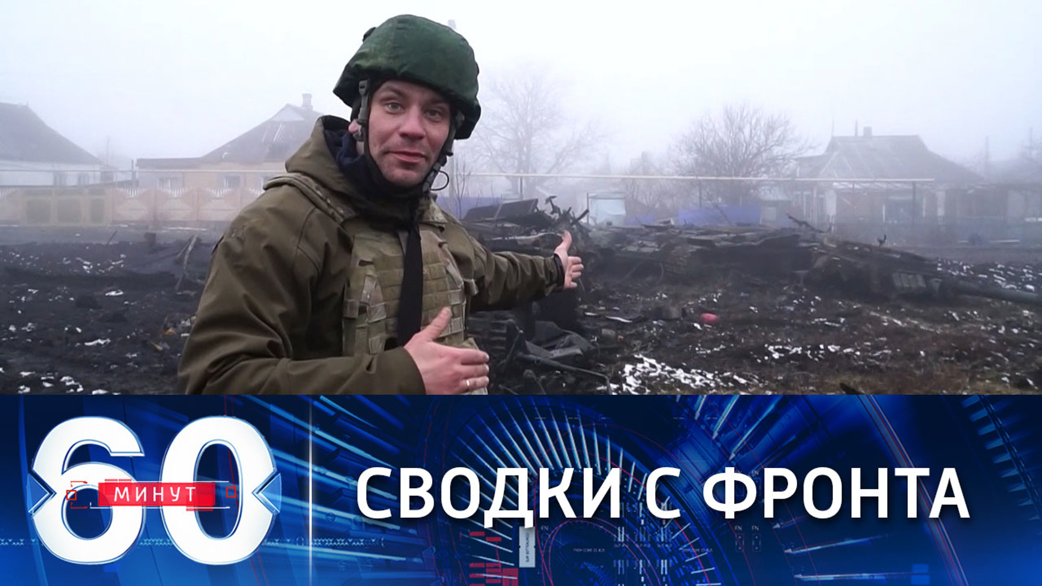 Историческое событие в рамках спецоперации