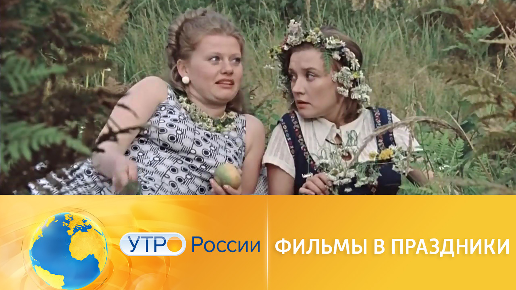 Канал "Россия 1" подготовил специальную программу к 8 марта