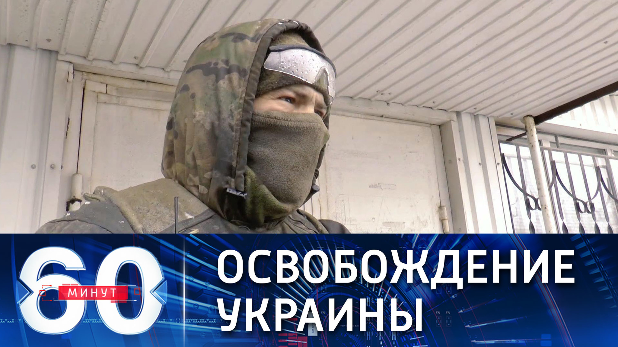 Российская армия и силы ДНР развивают успех