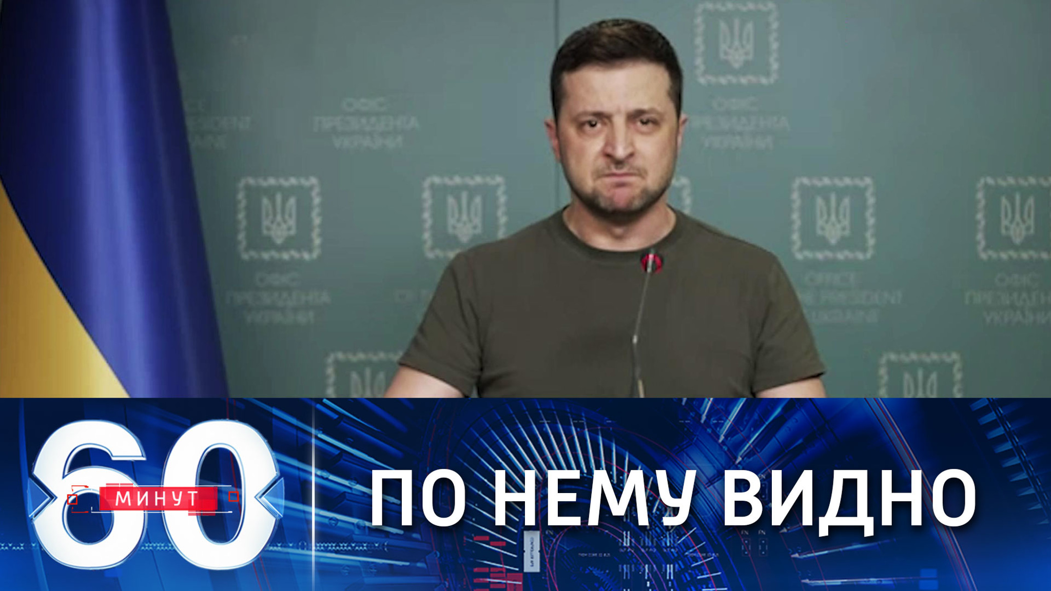 Харитонов: "Зеленский бьется в политической агонии"