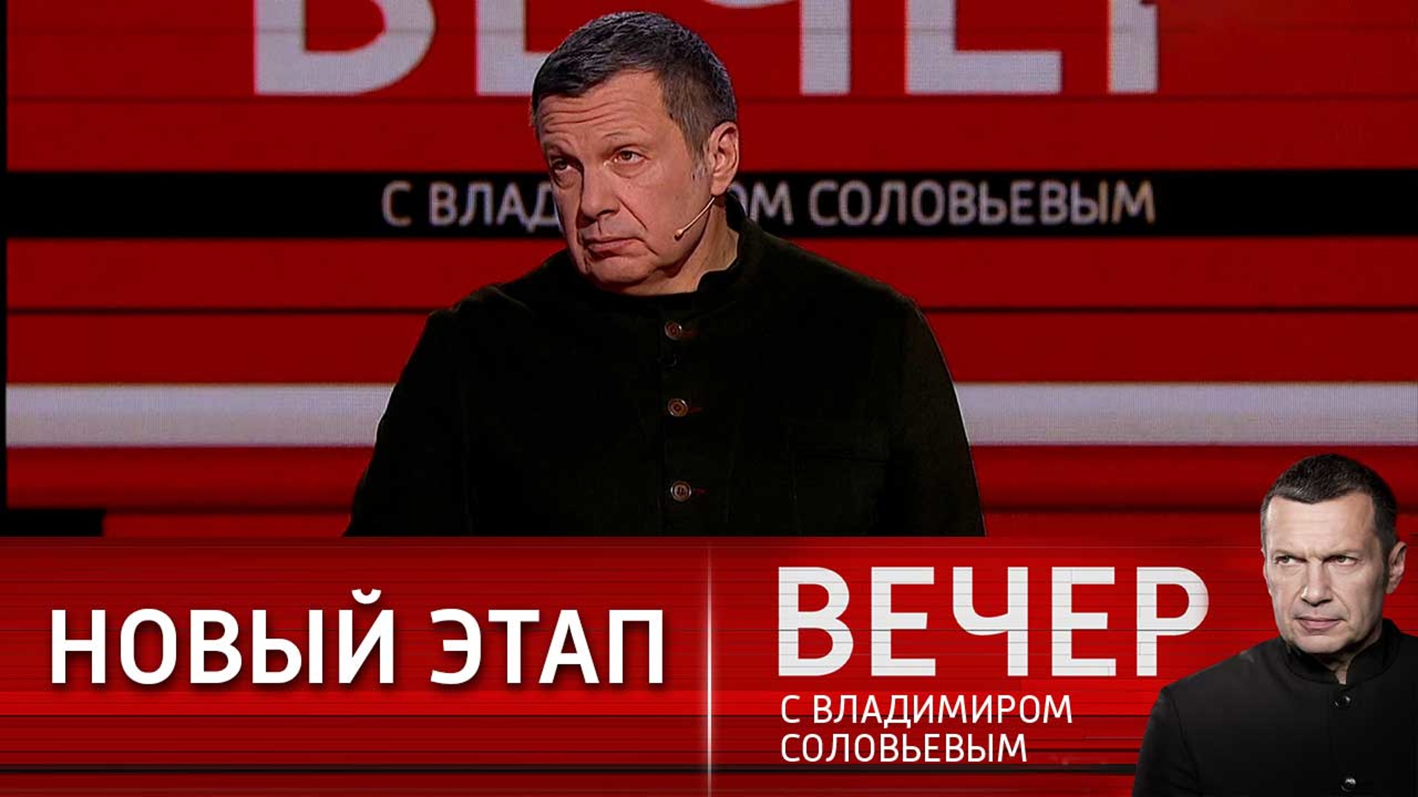 Соловьев: "Речь идет о борьбе уже не с Россией, а с русскими"