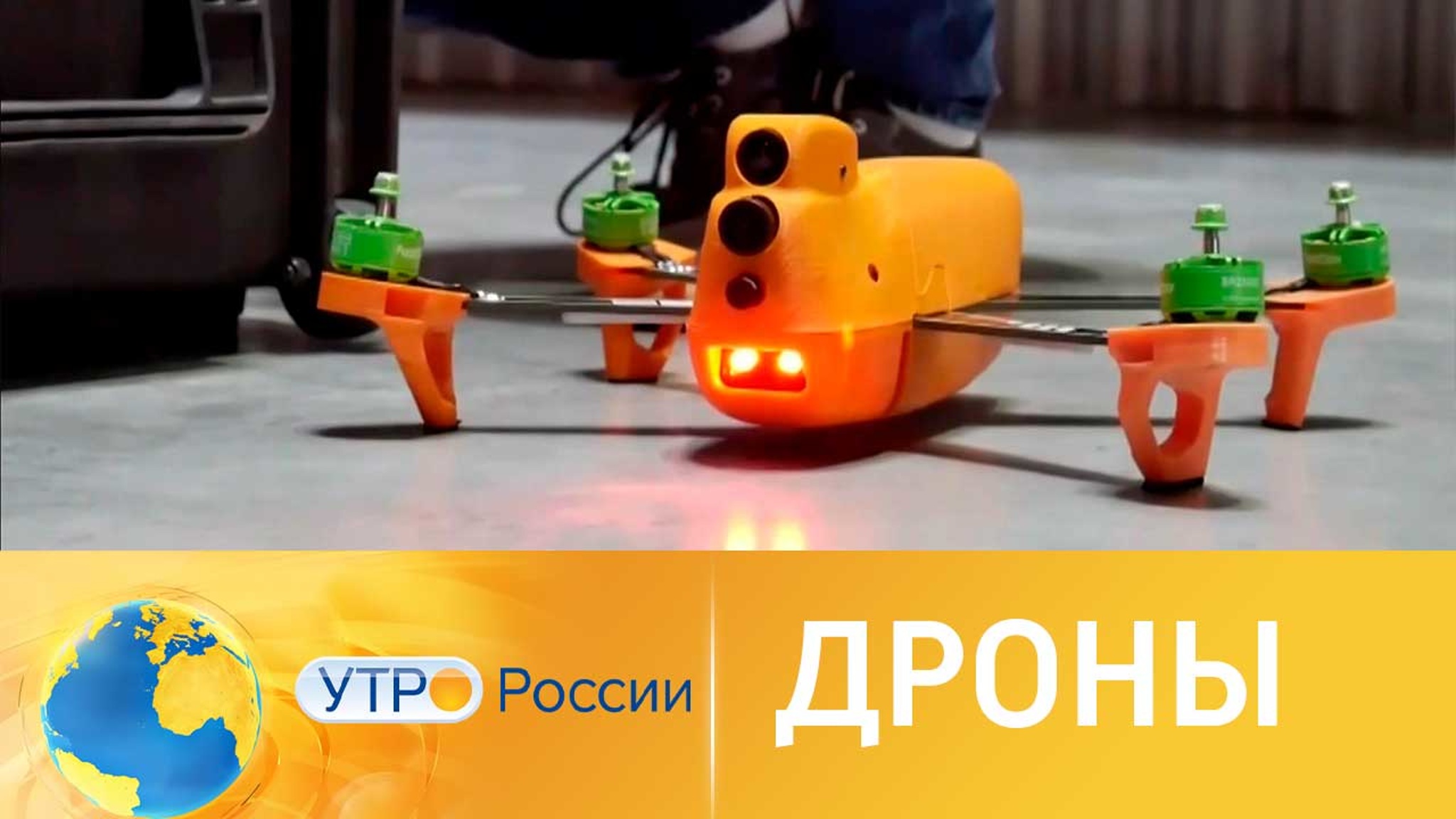 Смогут ли дроны заменить курьеров в ближайшем будущем