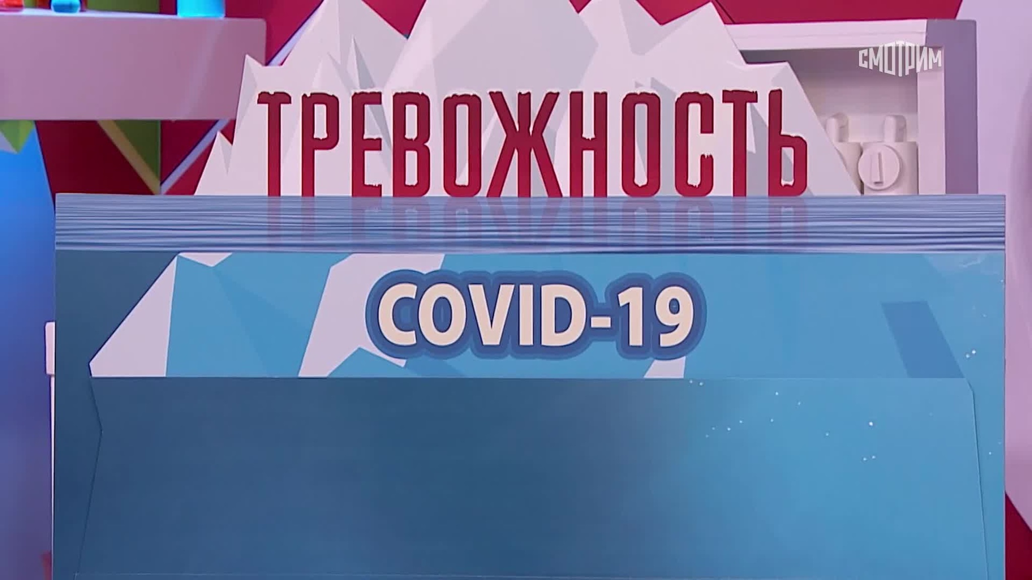 Как справиться с тревожностью, которую породила пандемия