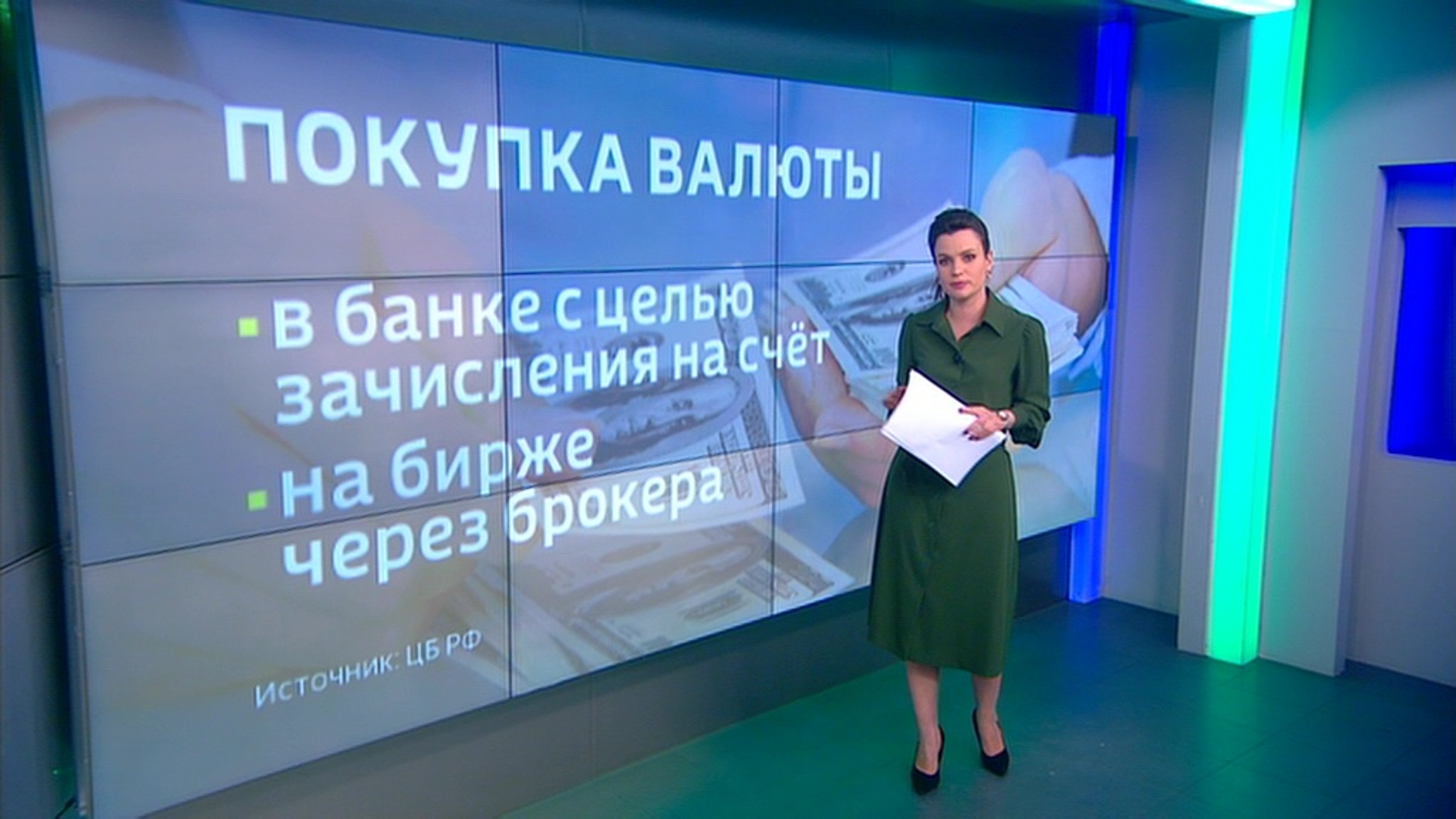 ЦБ ввел особый порядок обращения с наличной валютой