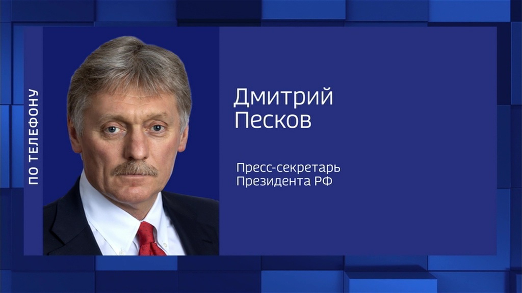Песков: материалы об участии срочников в операции на Украине изучит прокуратура