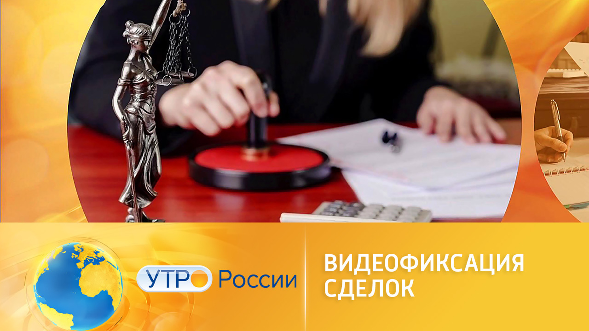 Для чего нотариусы стали снимать сделки на видео
