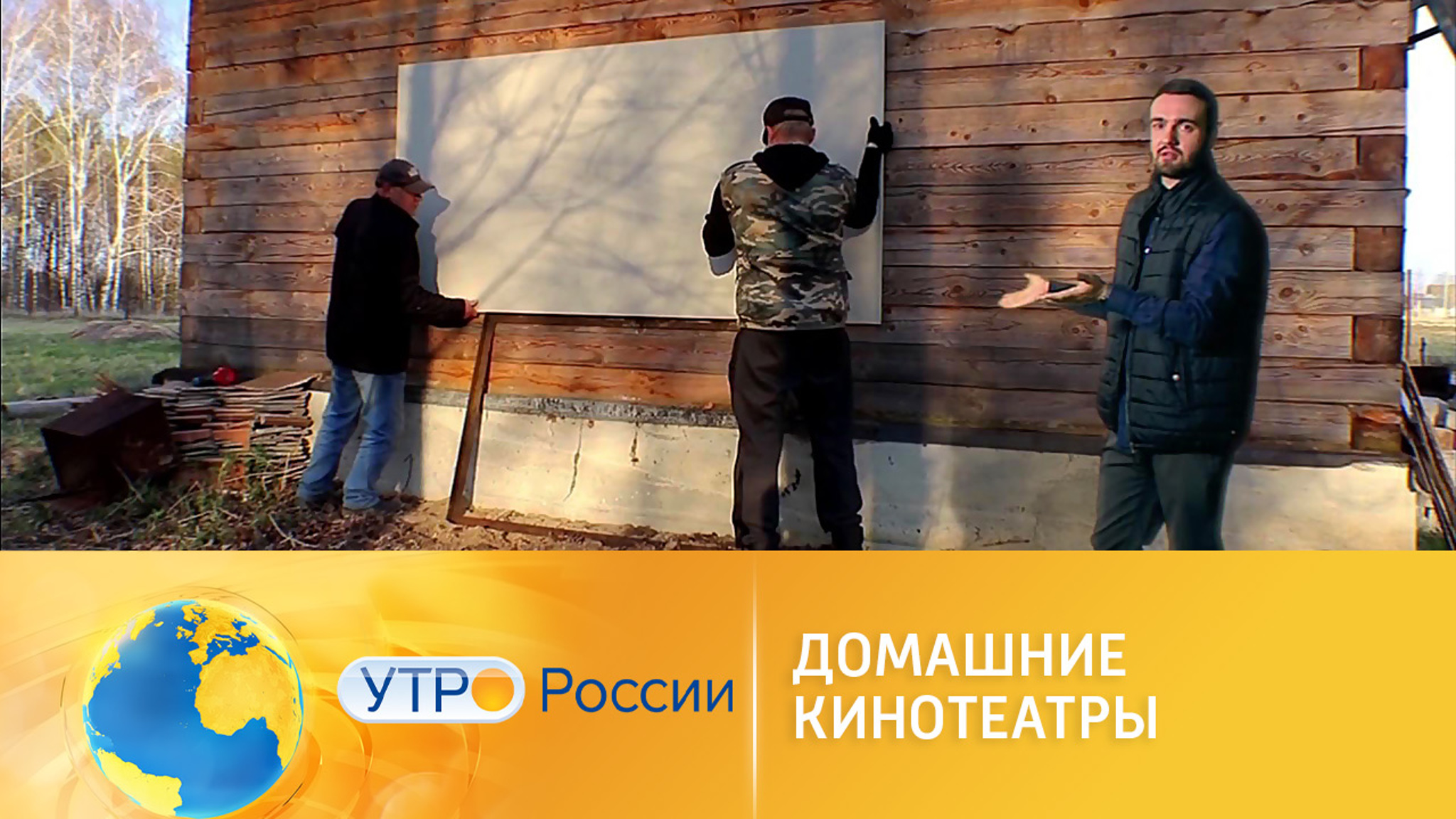 Как самостоятельно построить домашний кинотеатр