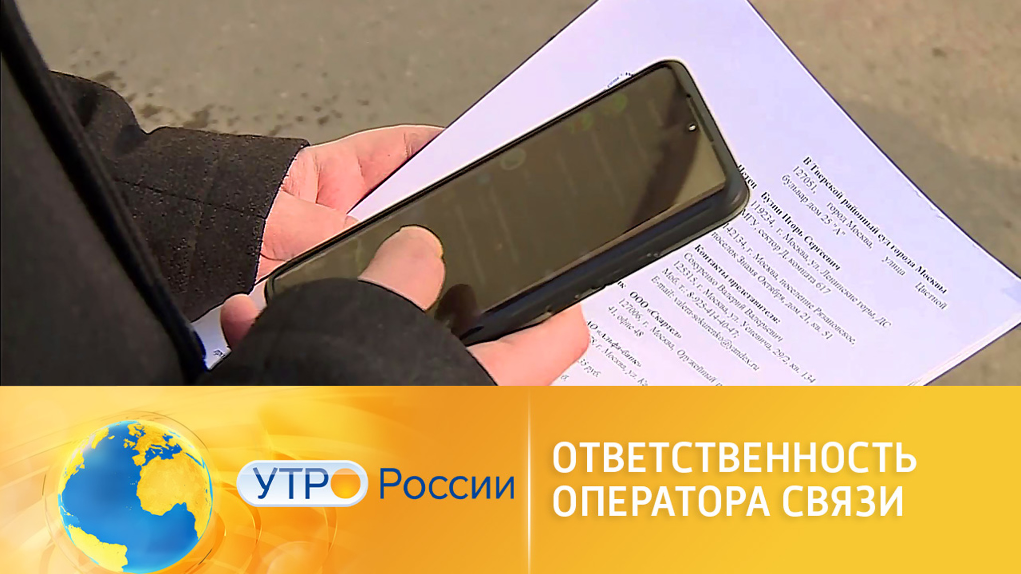 Что такое "угон сим-карты" и чем он опасен