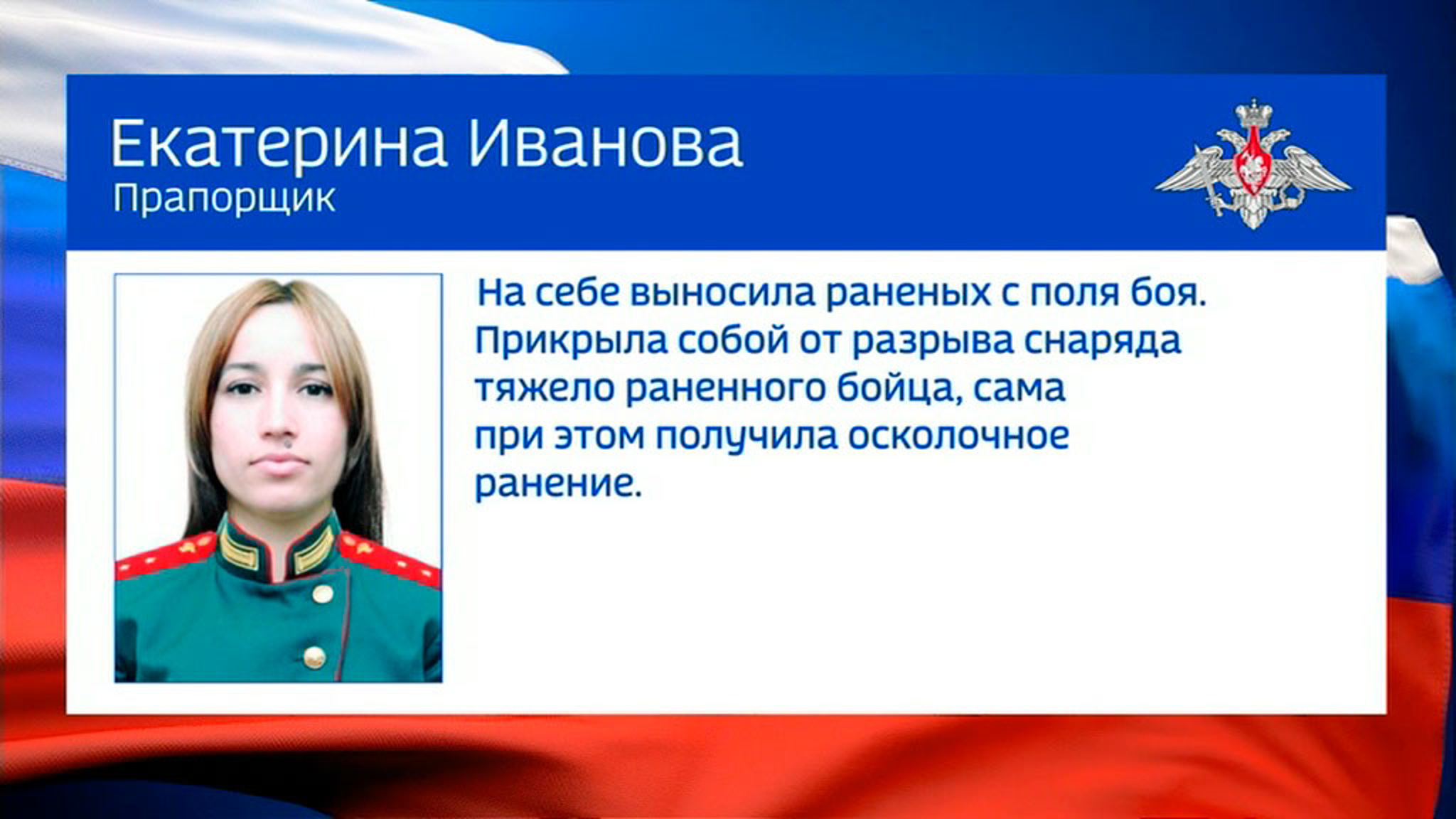 Примеры мужества: герои спецоперации