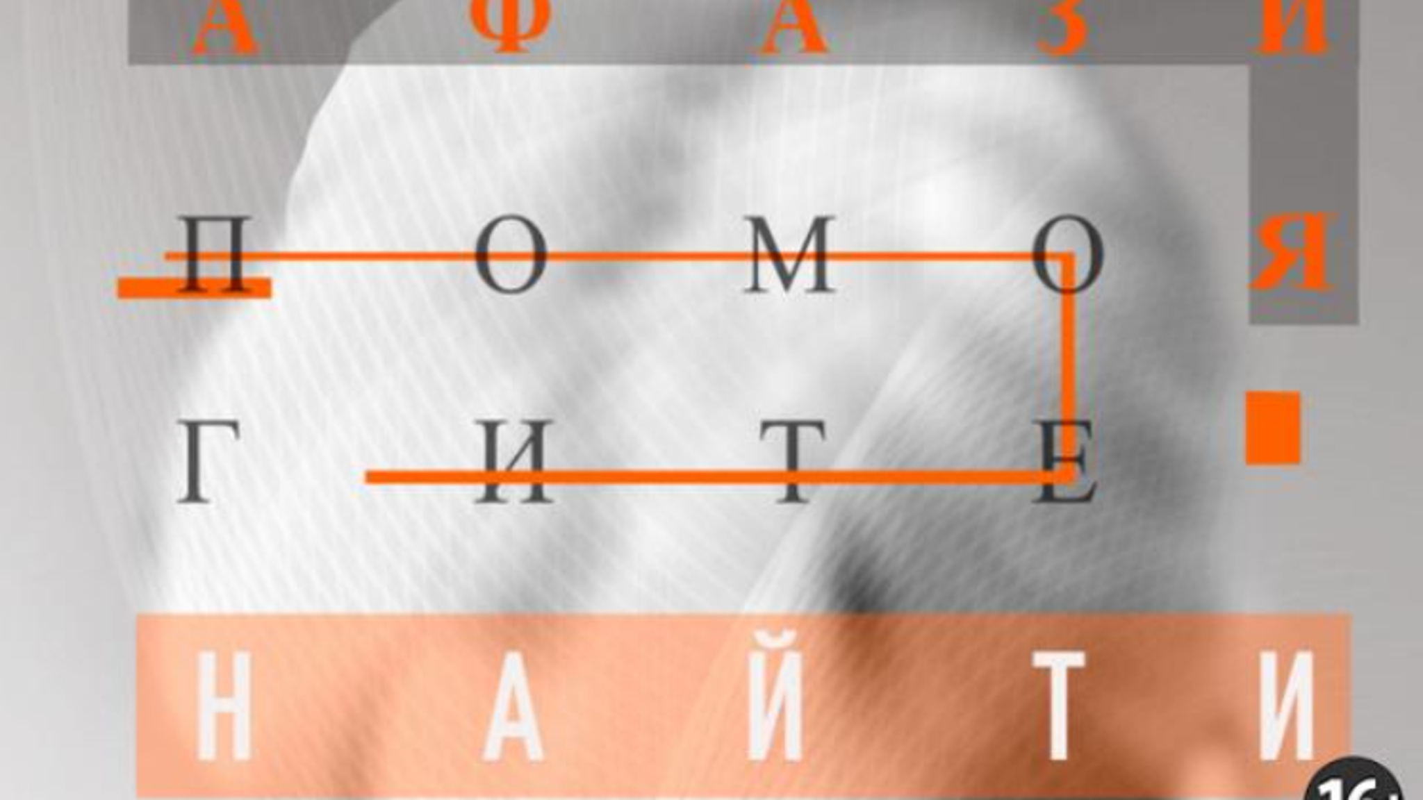 Постановку студенческого проекта "Мастерская.Театр.Урал "Твоё время" покажут в Екатеринбурге