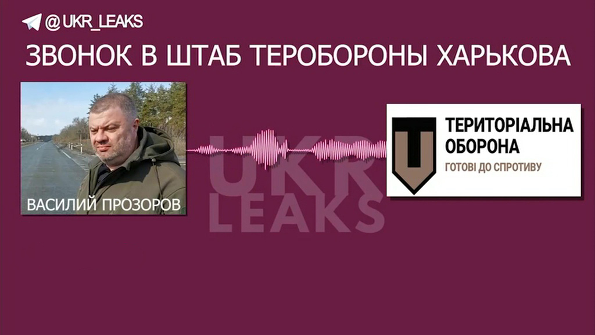 "Судимость за тяжкие? Не страшно!": в тероборону берут всех