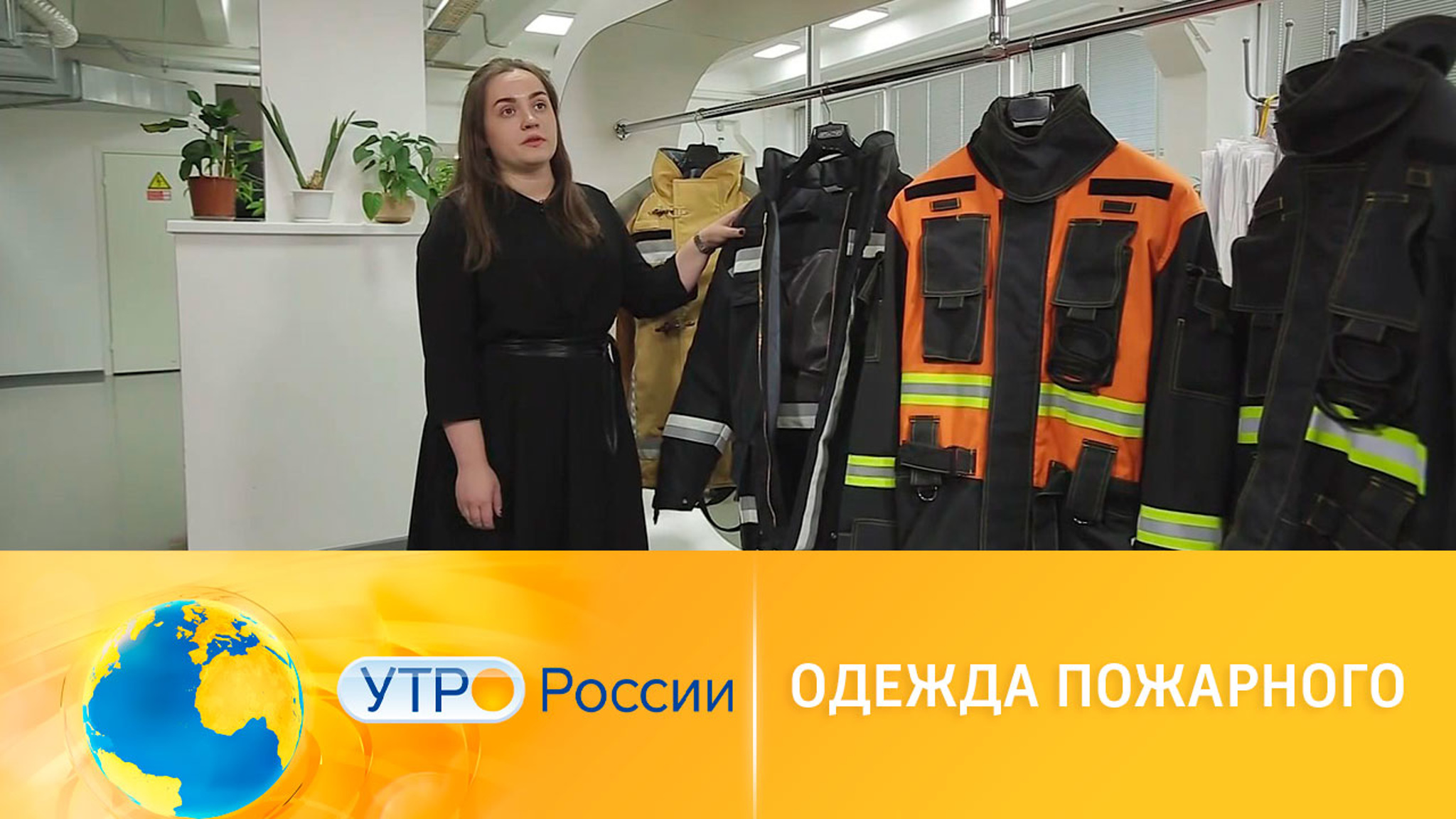 В огне не горит: разработана новая спецодежда для пожарных