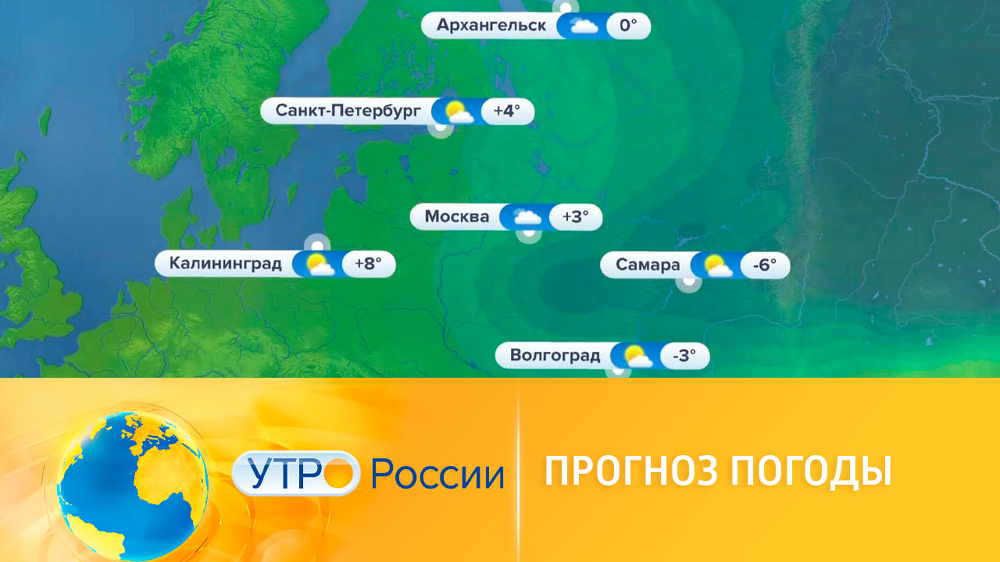 Прогноз погоды на выходные