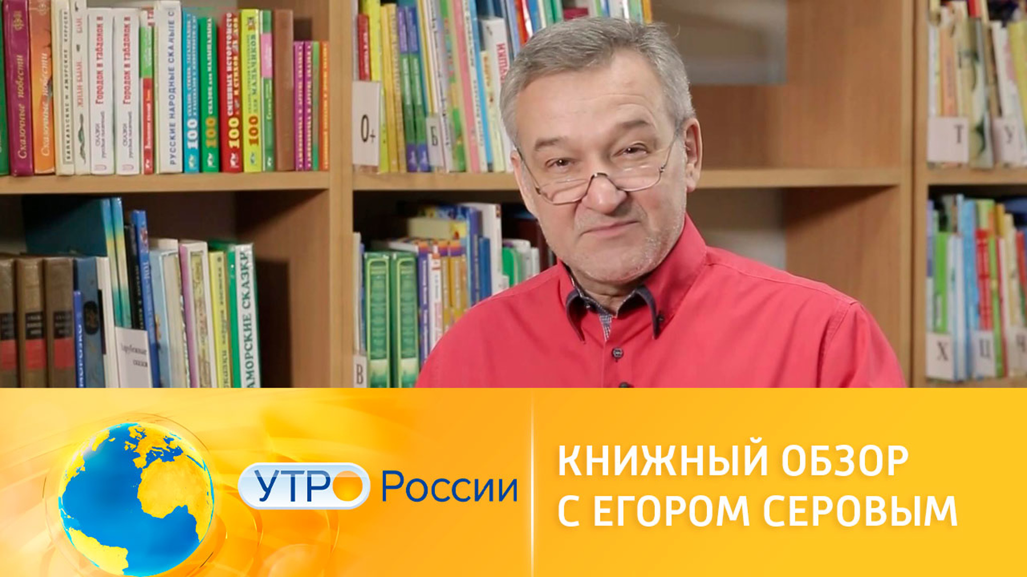 Книжный обзор с Егором Серовым