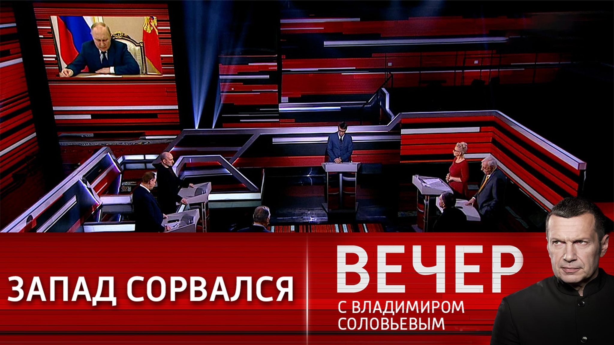 Запад забыл уроки истории