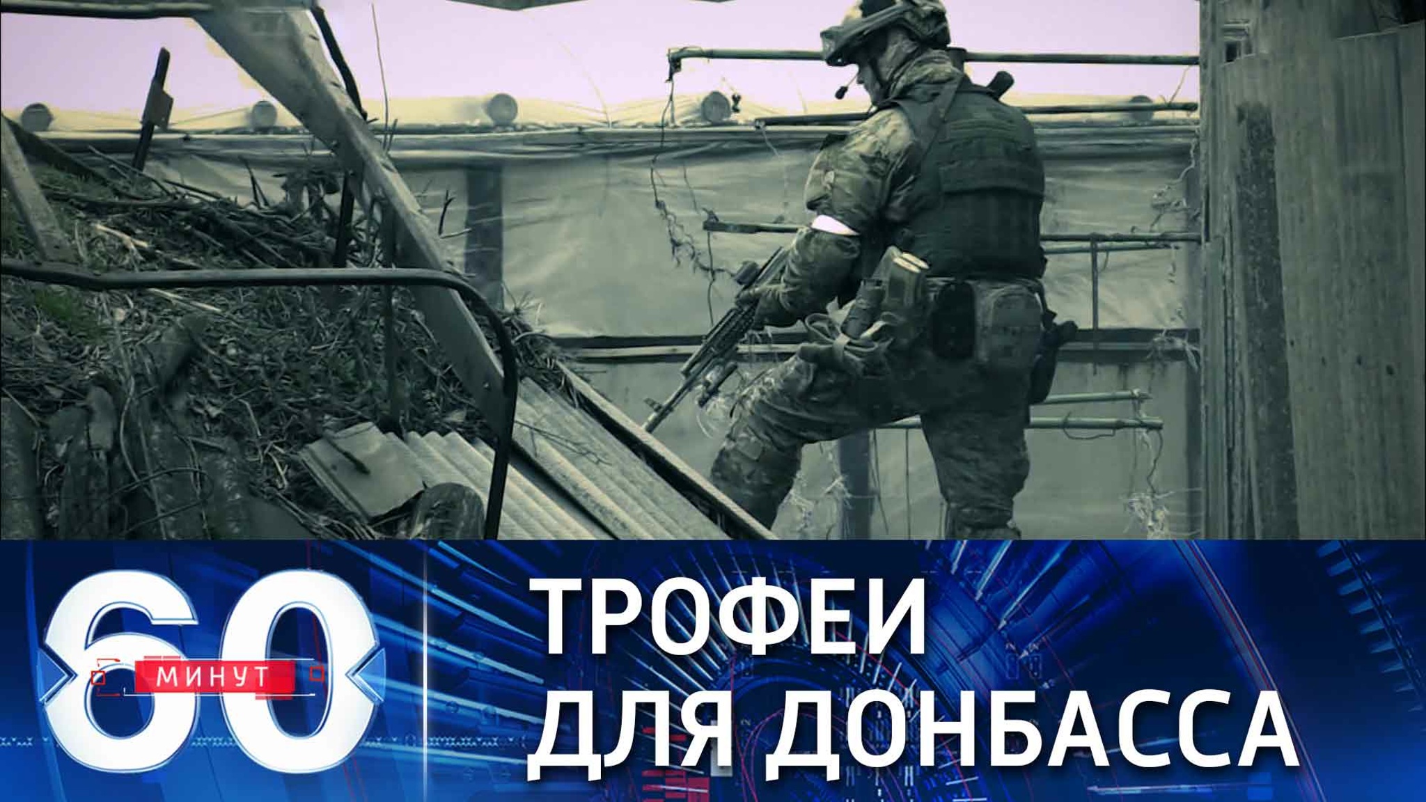 Путин поддержал передачу ДНР и ЛНР трофейного оружия и техники