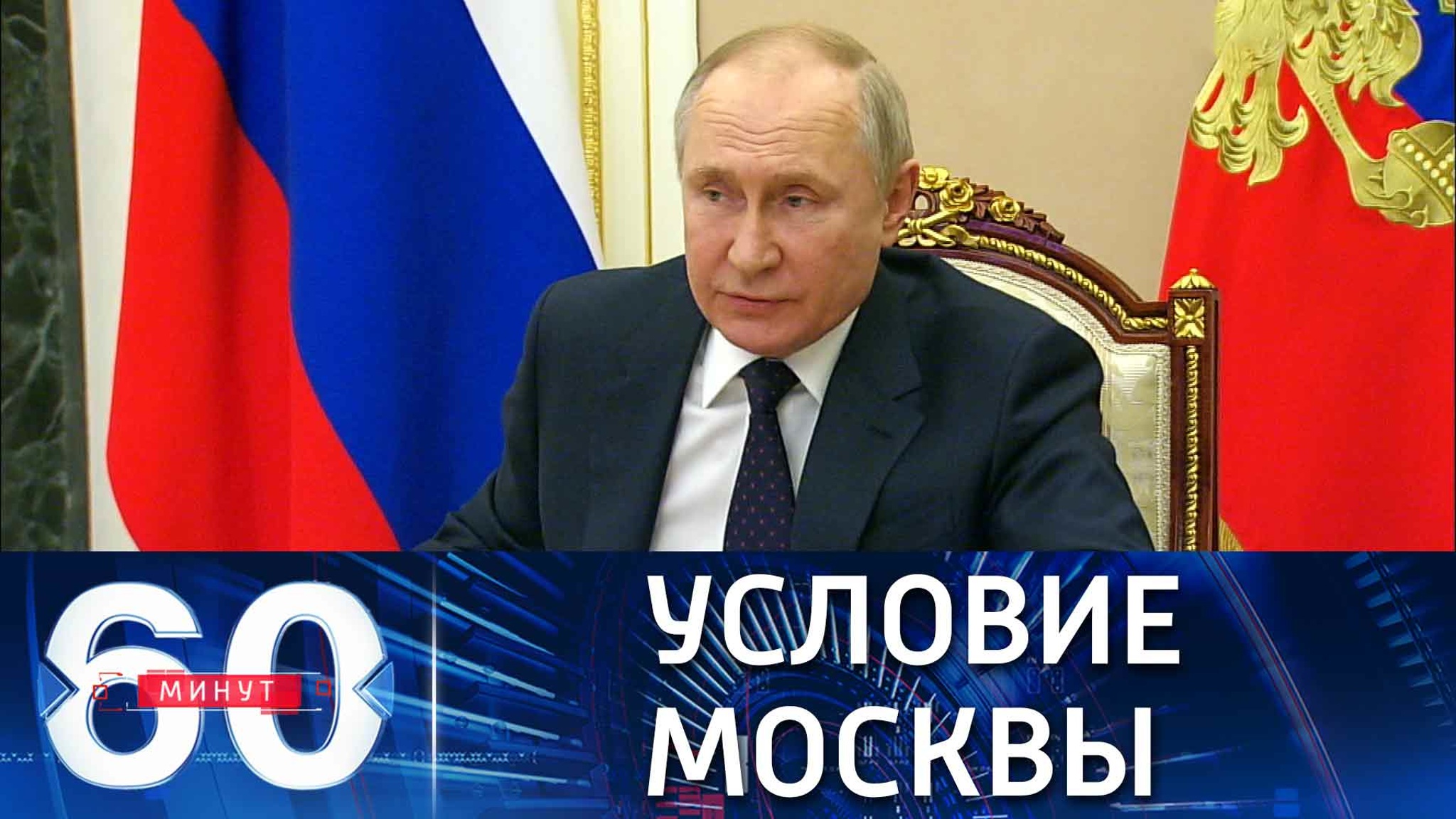 Возможность встречи президентов России и Украины