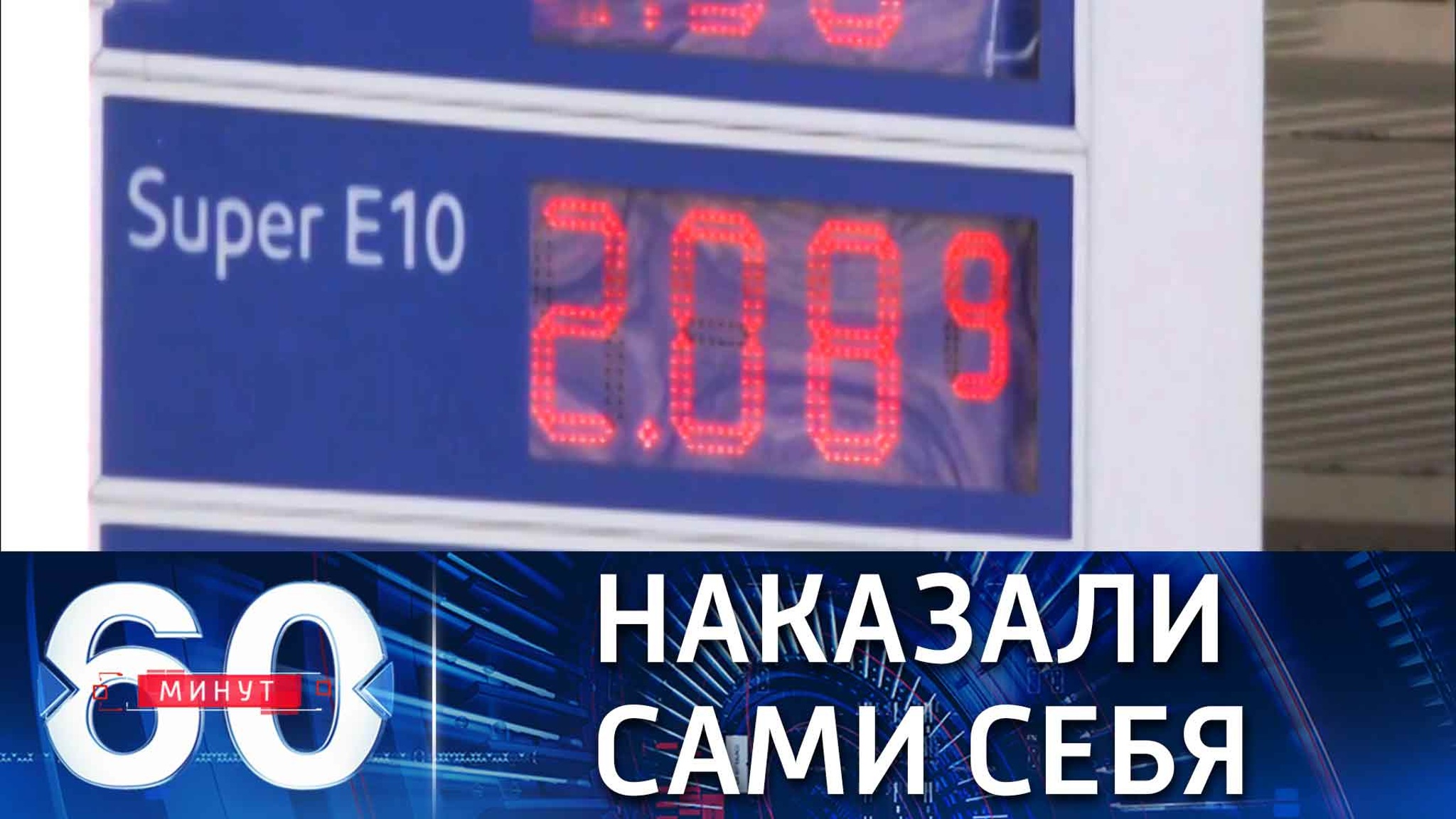Рост цен на энергоносители в странах Запада из-за санкций против РФ