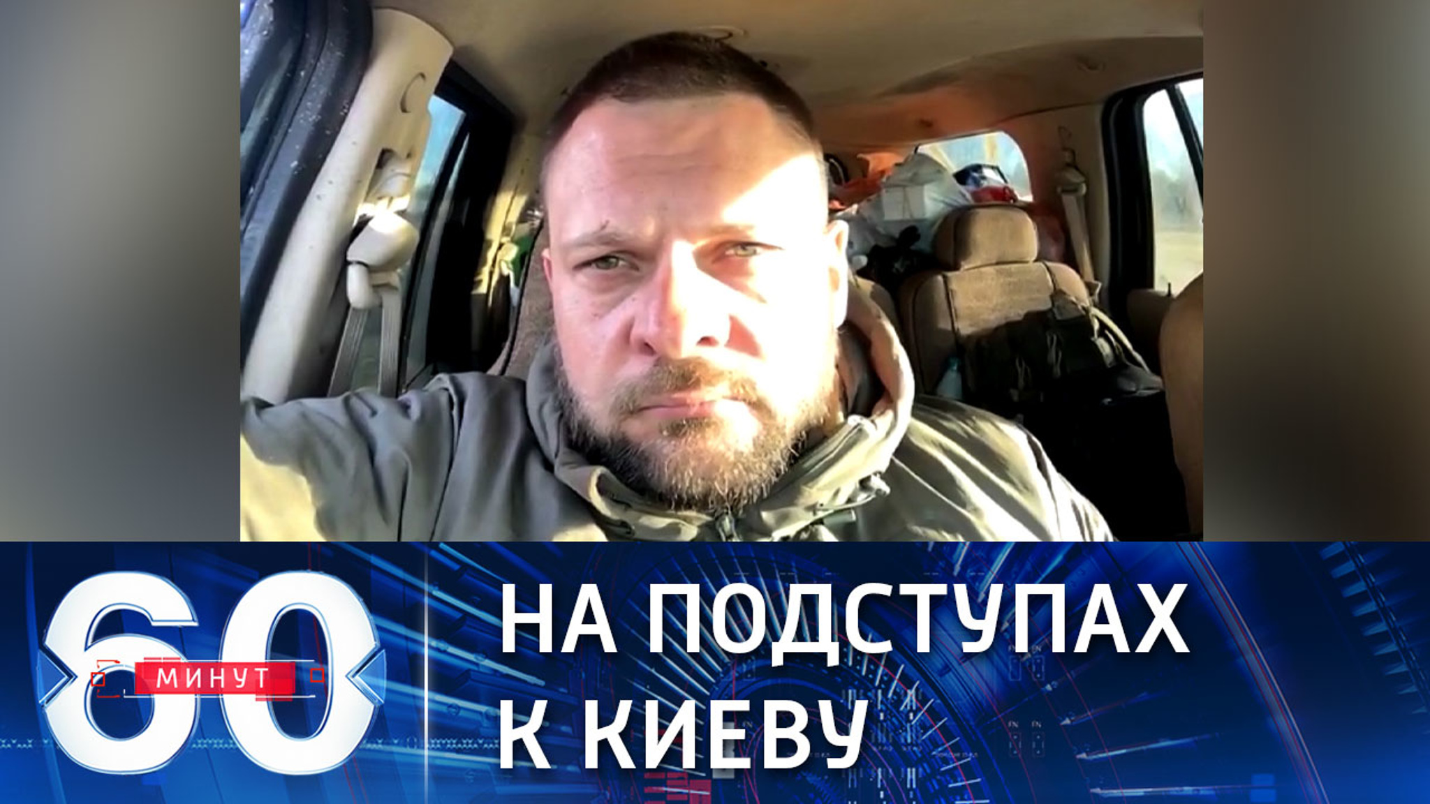 Линия боевого соприкосновения под Киевом выравнена