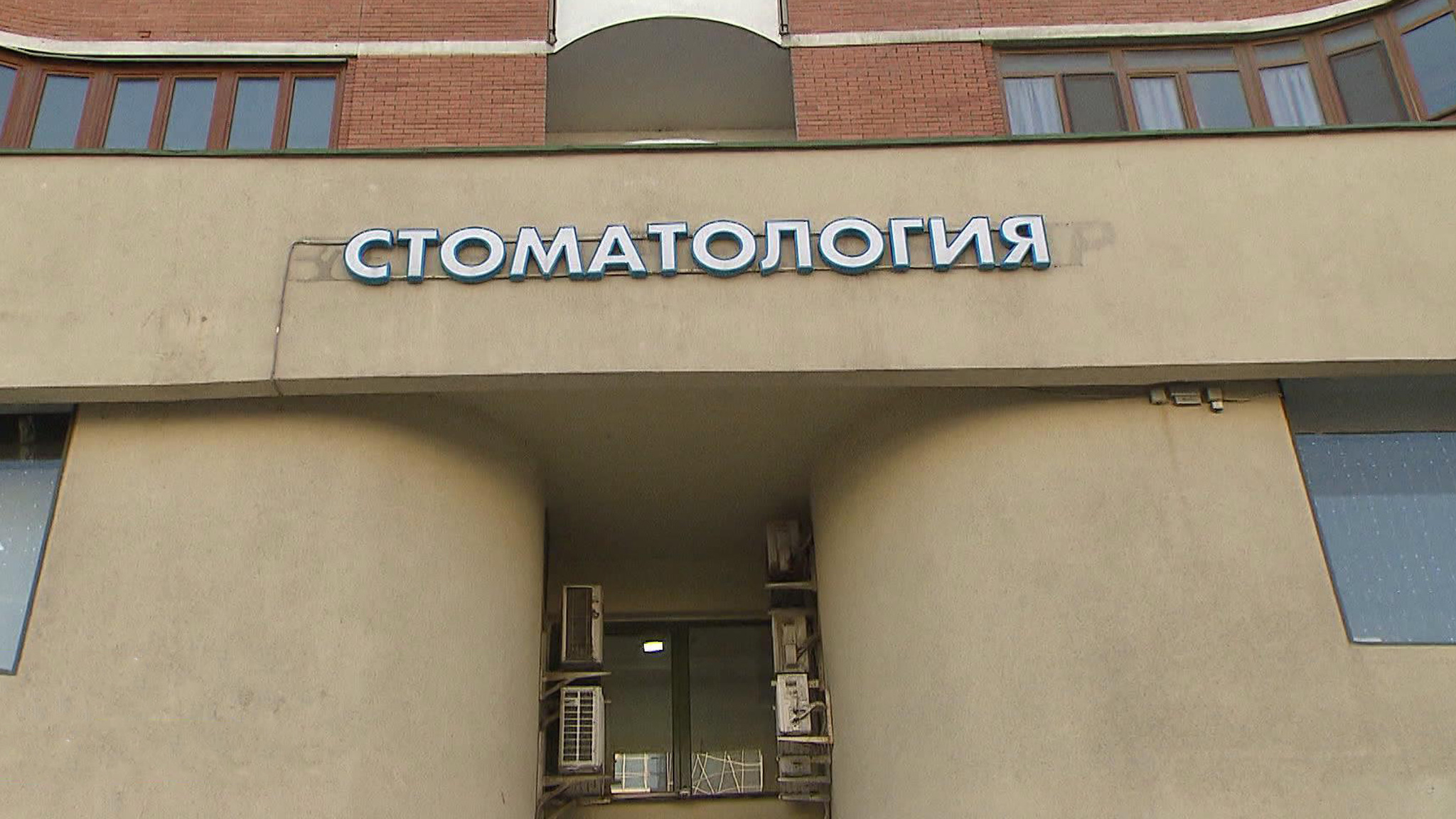 Приглашали на бесплатную чистку зубов, а заодно вычищали кошельки